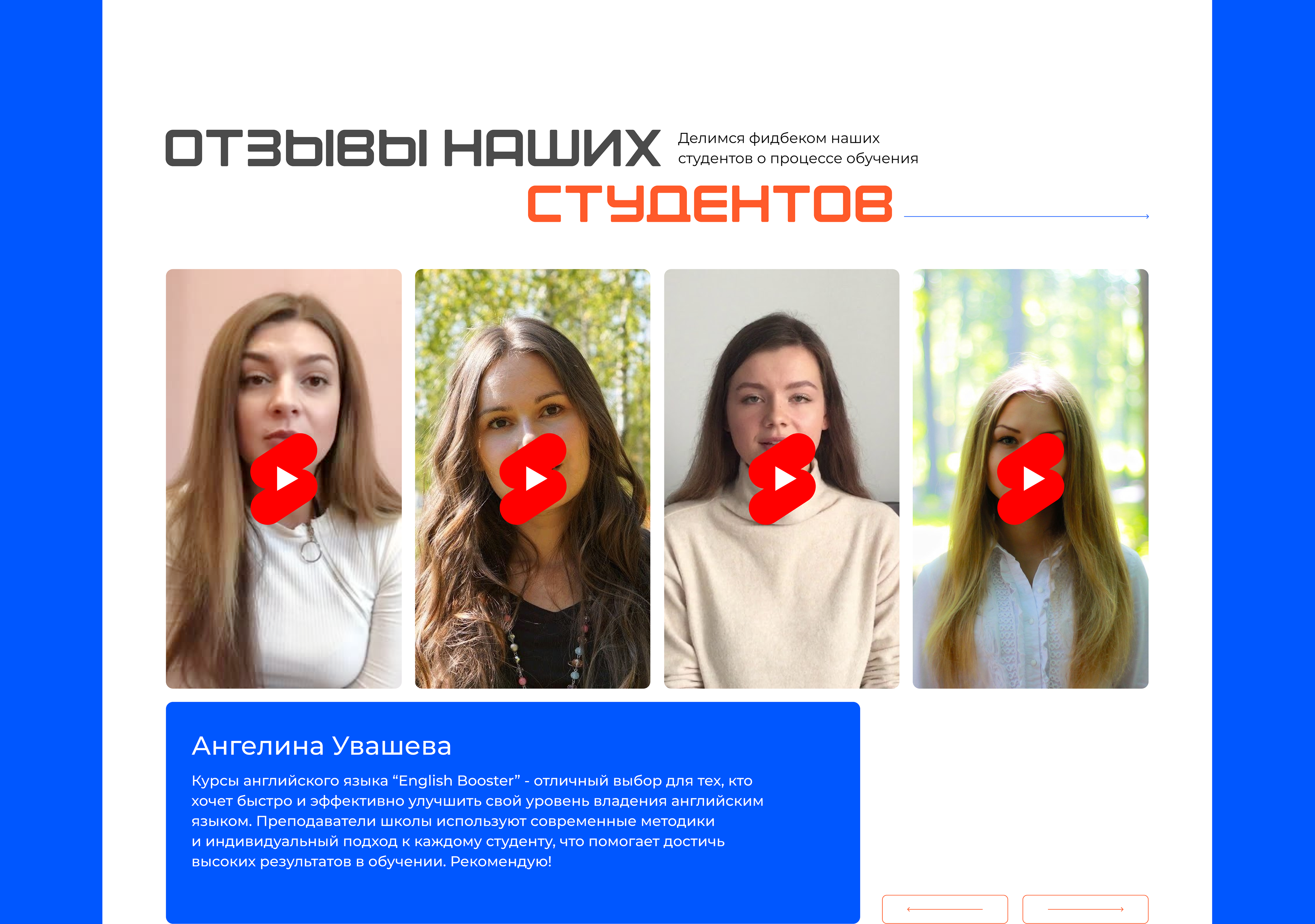 Landing page for an English course — Изображение №5 — Интерфейсы на Dprofile
