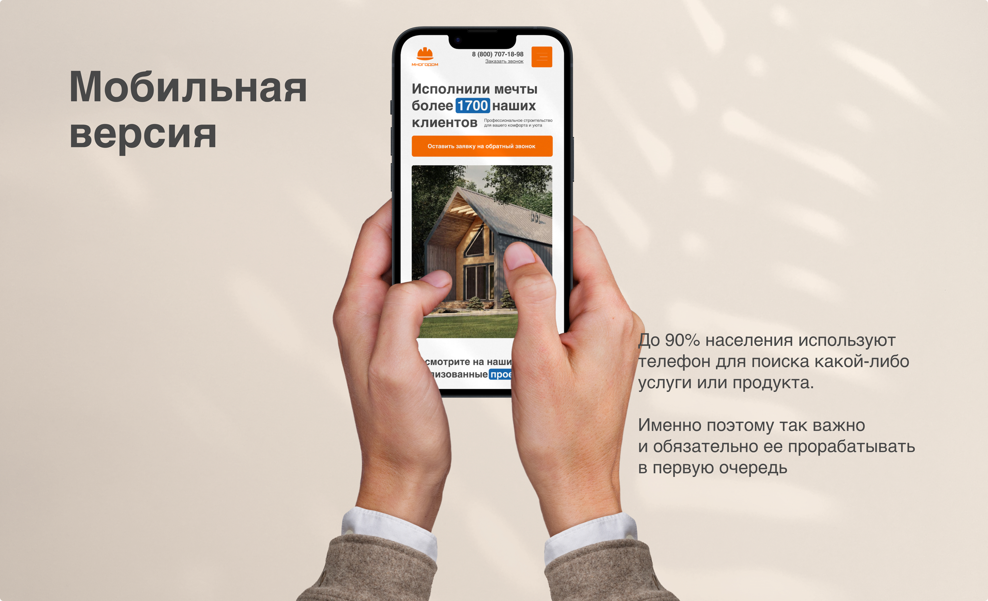 Редизайн сайта для строительной компании — Изображение №7 — Интерфейсы на Dprofile