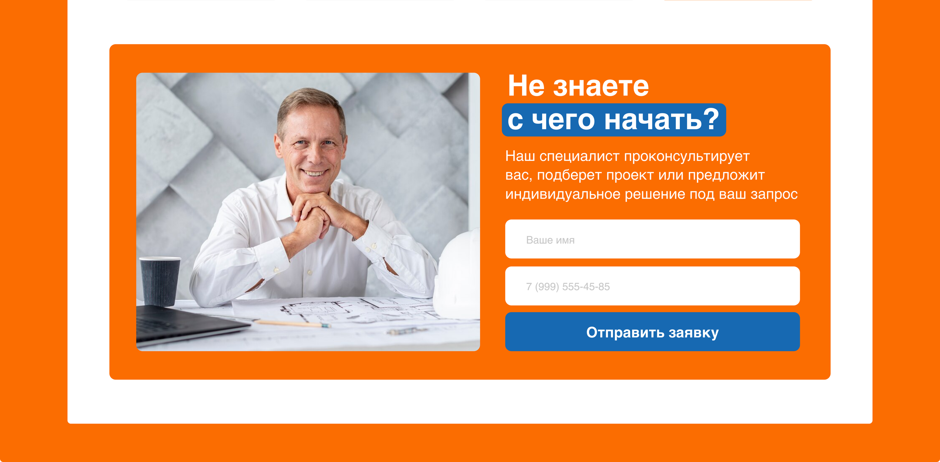 Редизайн сайта для строительной компании — Изображение №6 — Интерфейсы на Dprofile