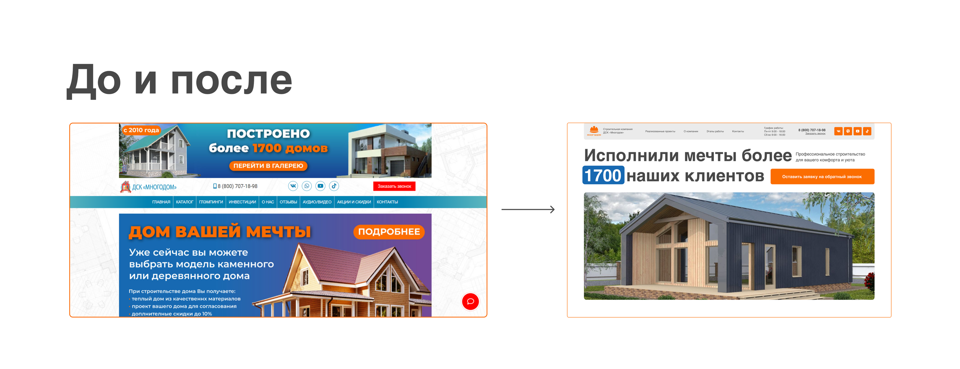 Редизайн сайта для строительной компании — Изображение №3 — Интерфейсы на Dprofile
