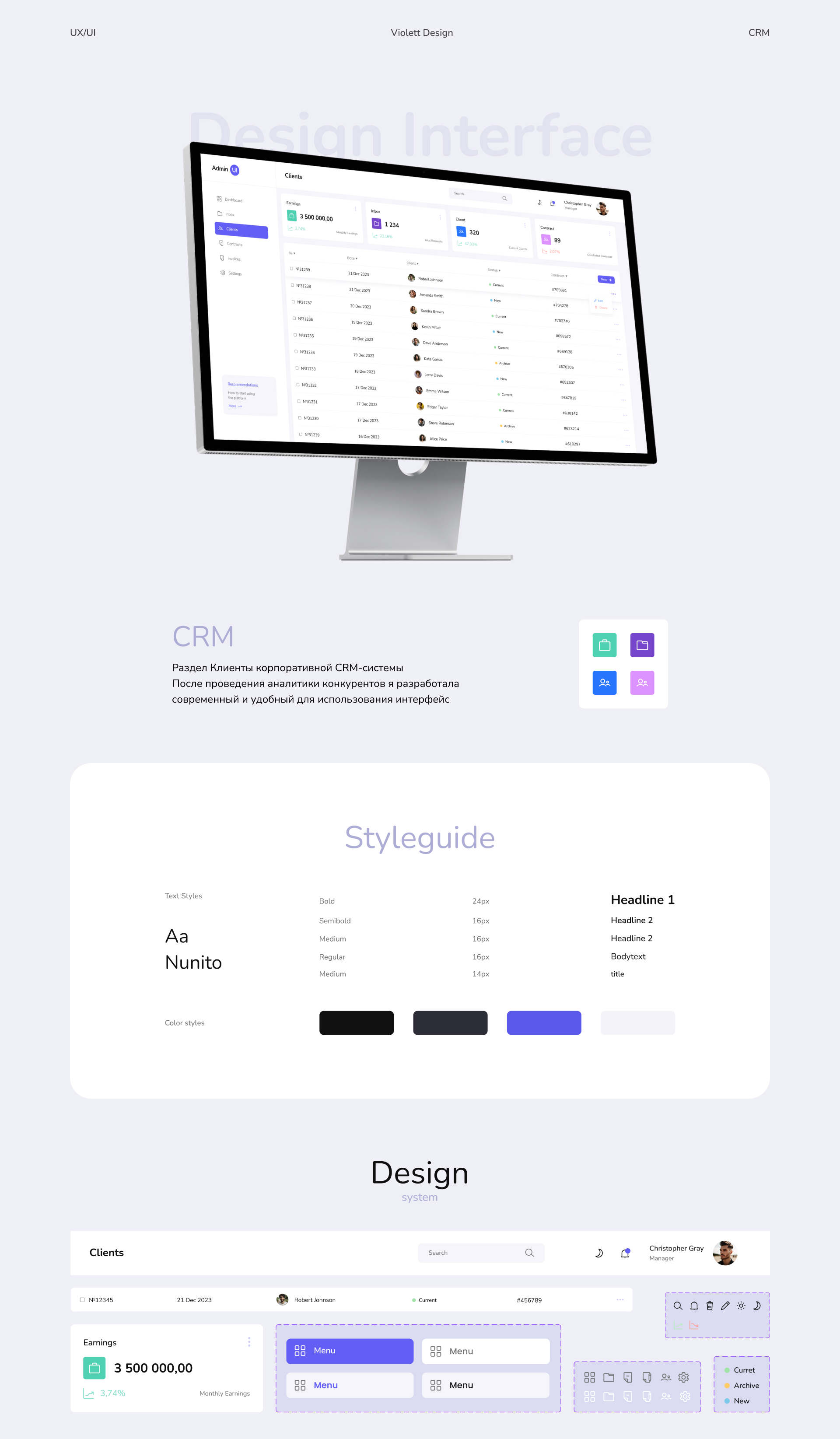 Design CRM — Изображение №1 — Интерфейсы на Dprofile