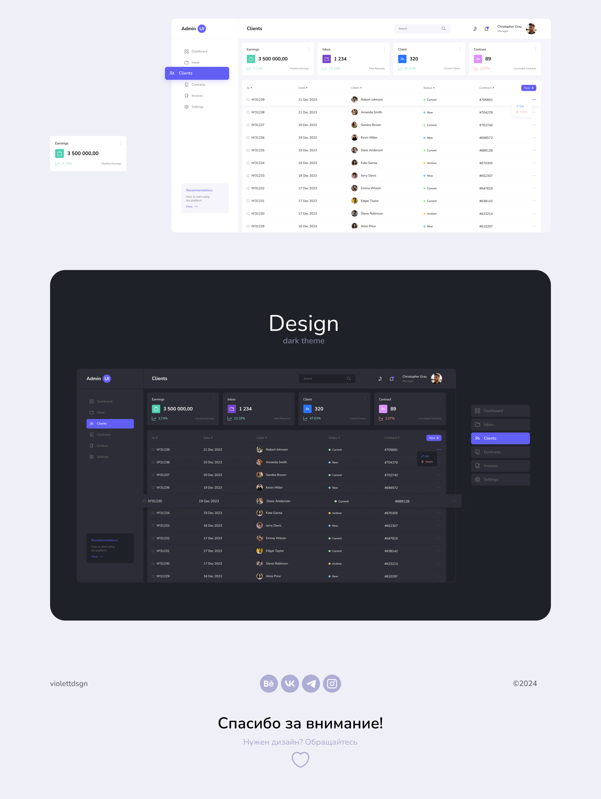 Design CRM — Изображение №2 — Интерфейсы на Dprofile