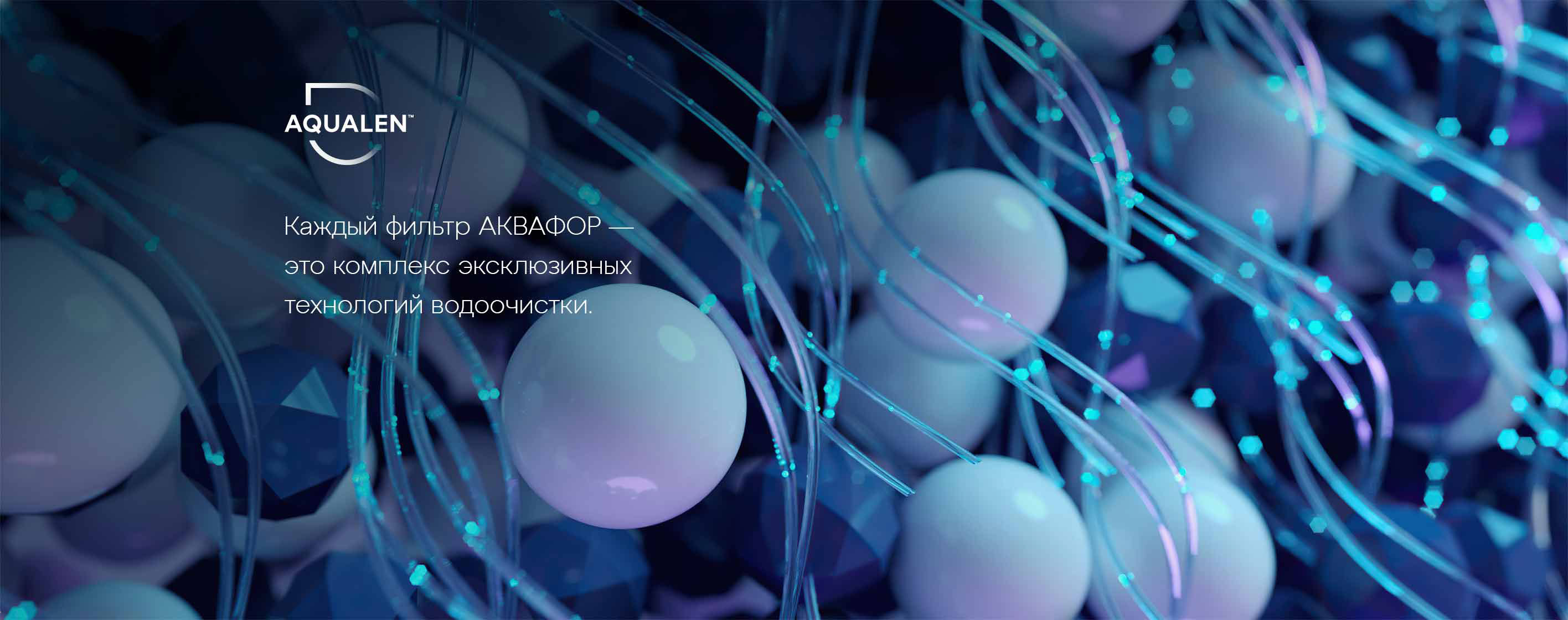 AQUAPHOR 2020-2023 — Изображение №17 — Иллюстрация, 3D на Dprofile