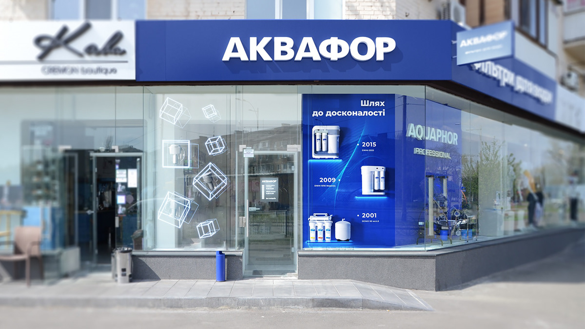 AQUAPHOR 2020-2023 — Изображение №26 — Иллюстрация, 3D на Dprofile