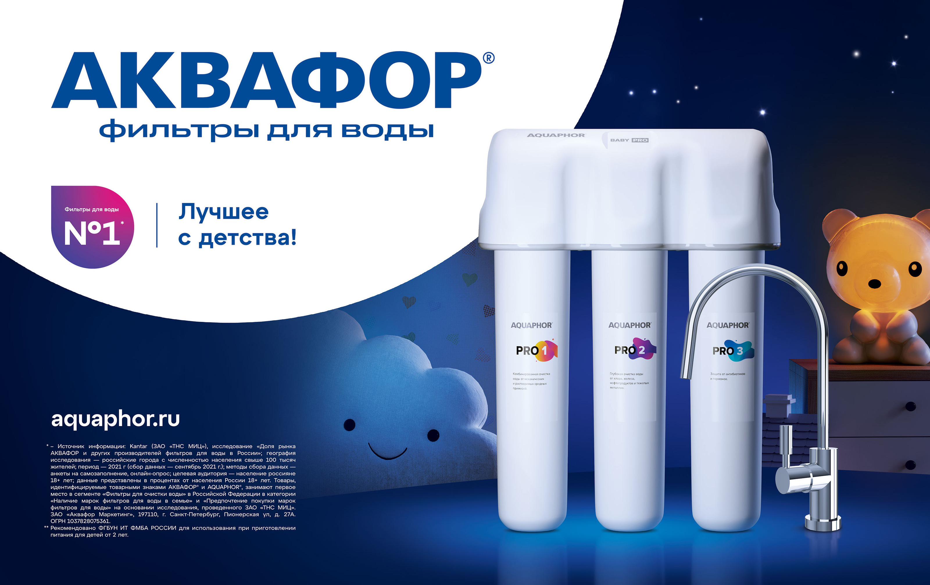 AQUAPHOR 2020-2023 — Изображение №19 — Иллюстрация, 3D на Dprofile