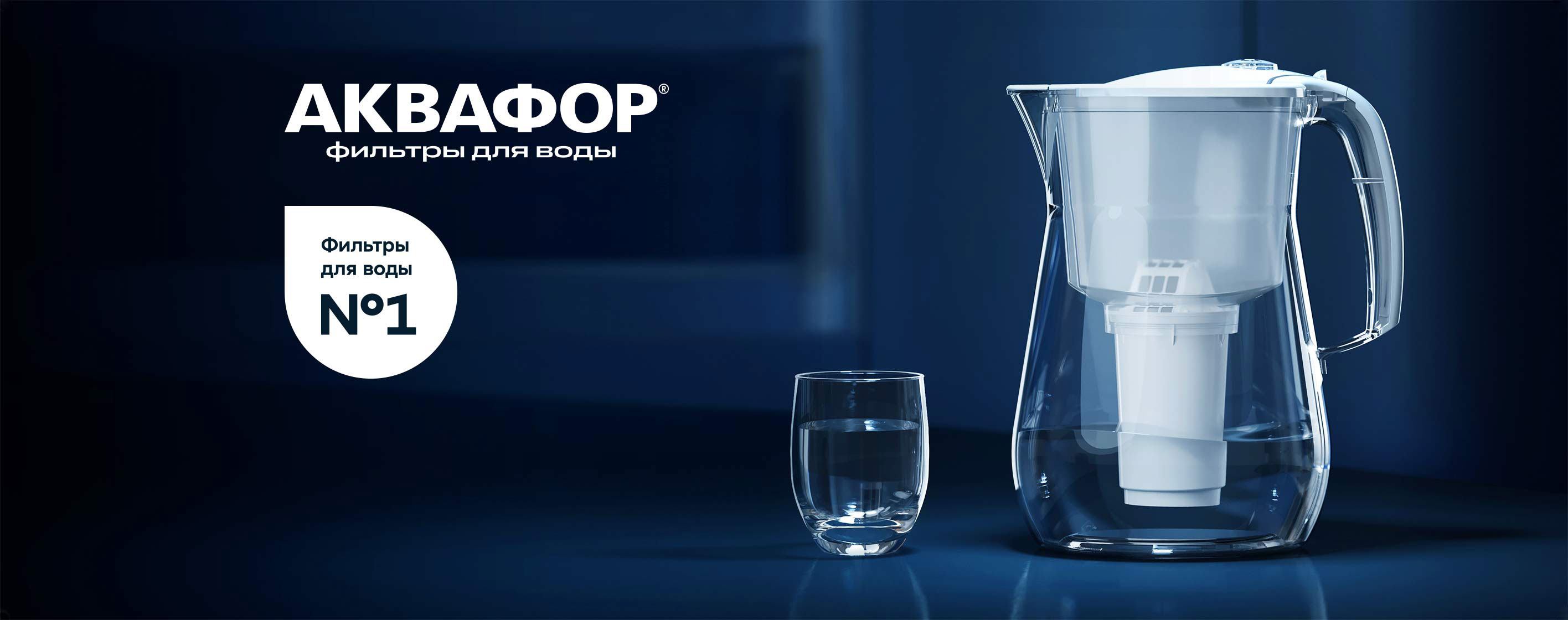 AQUAPHOR 2020-2023 — Изображение №16 — Иллюстрация, 3D на Dprofile
