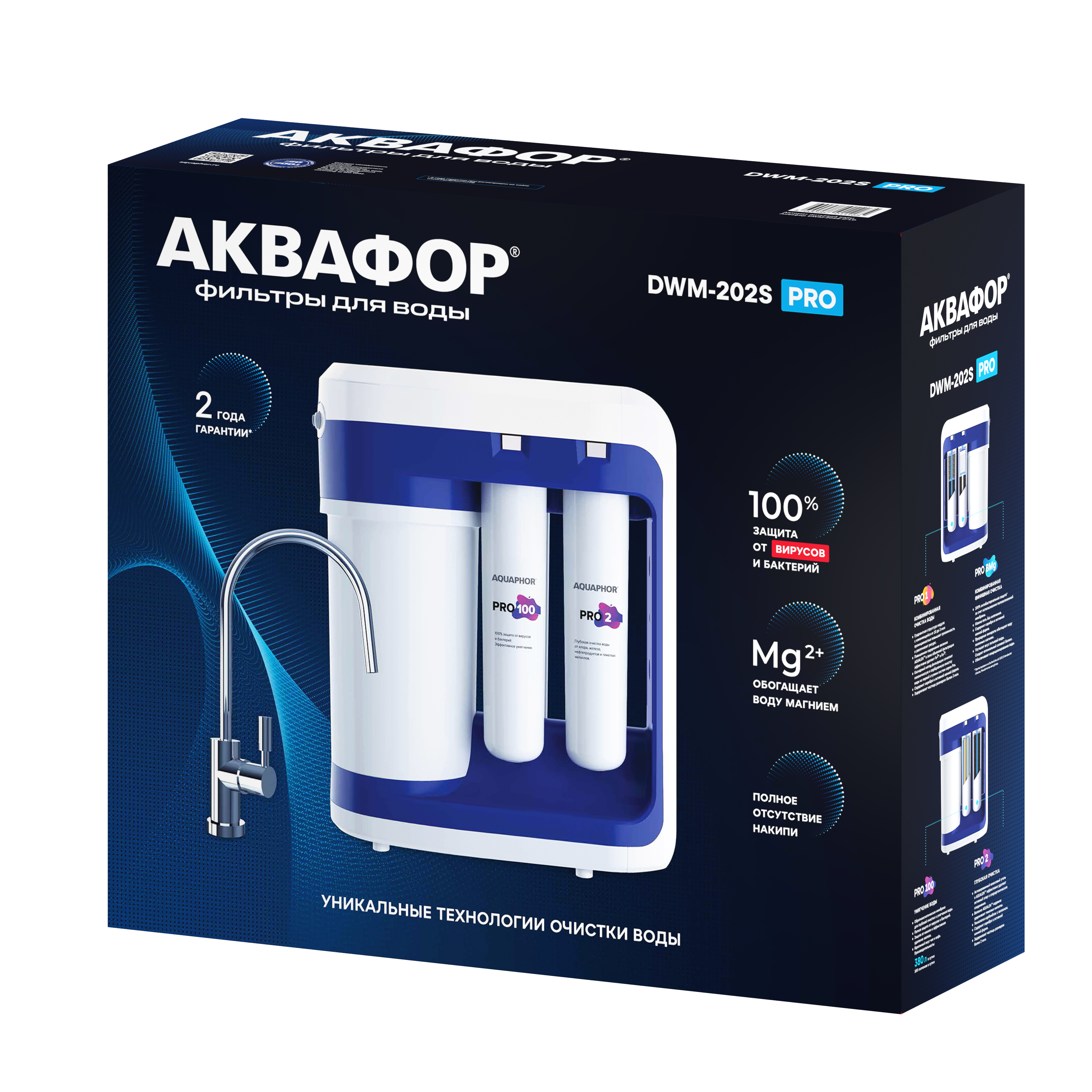 AQUAPHOR 2020-2023 — Изображение №9 — Иллюстрация, 3D на Dprofile
