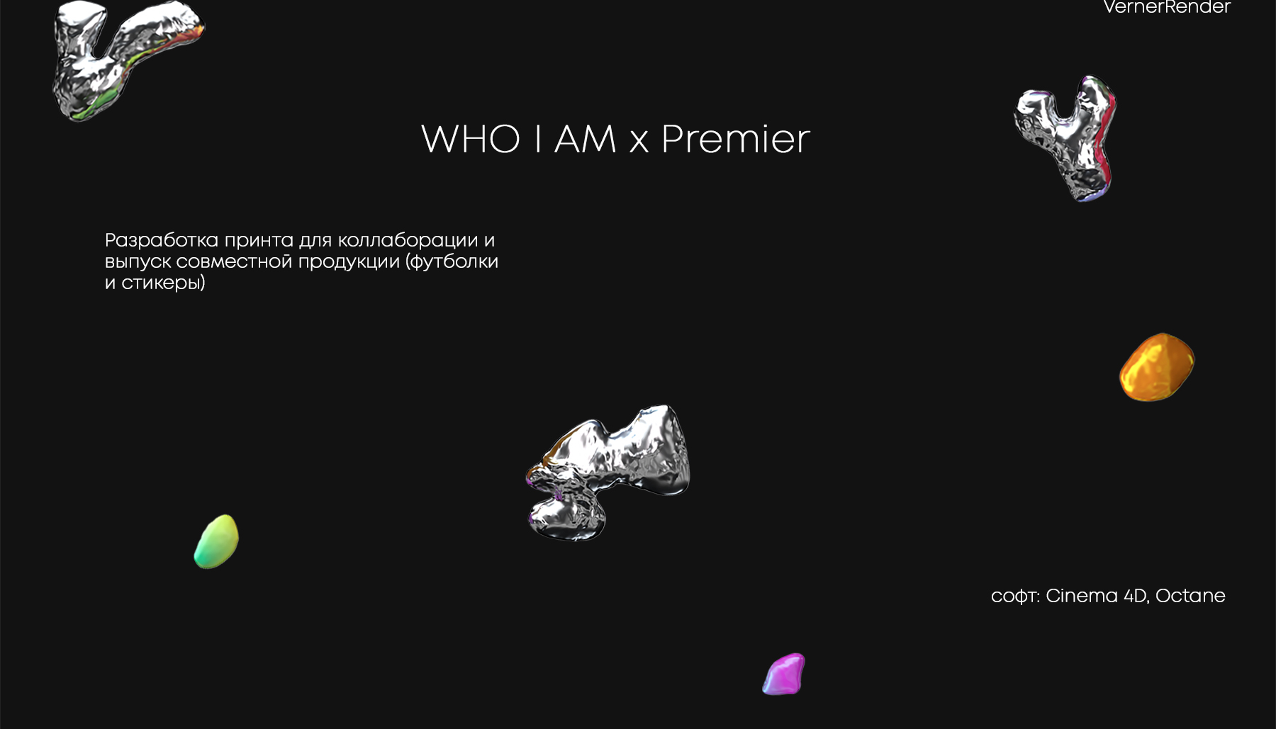 Принт для WHO I AM х Premier — Изображение №2 — Иллюстрация, Маркетинг на Dprofile