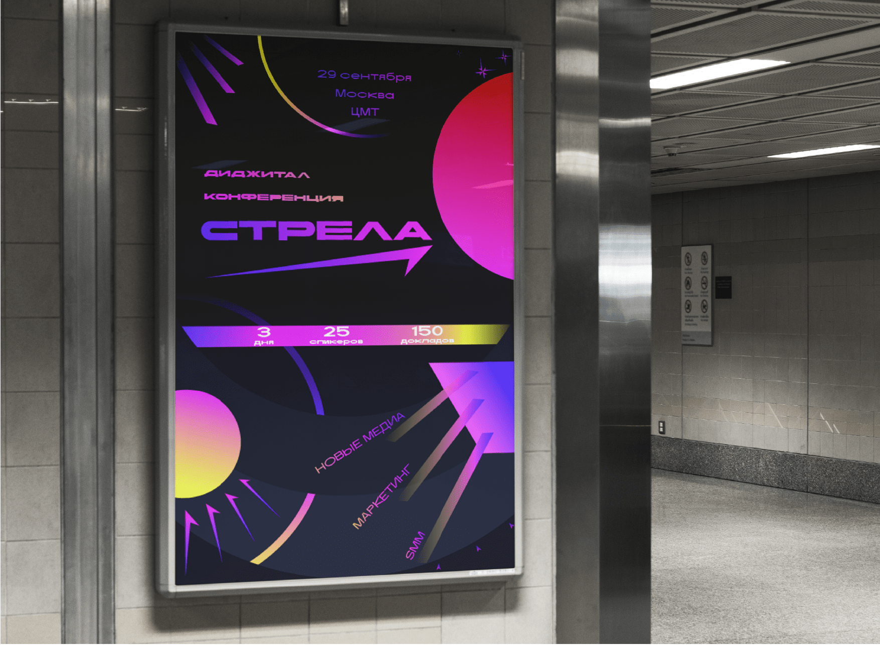Айдентика диджитал-конференции "Стрела" — Изображение №7 — Брендинг, Графика на Dprofile