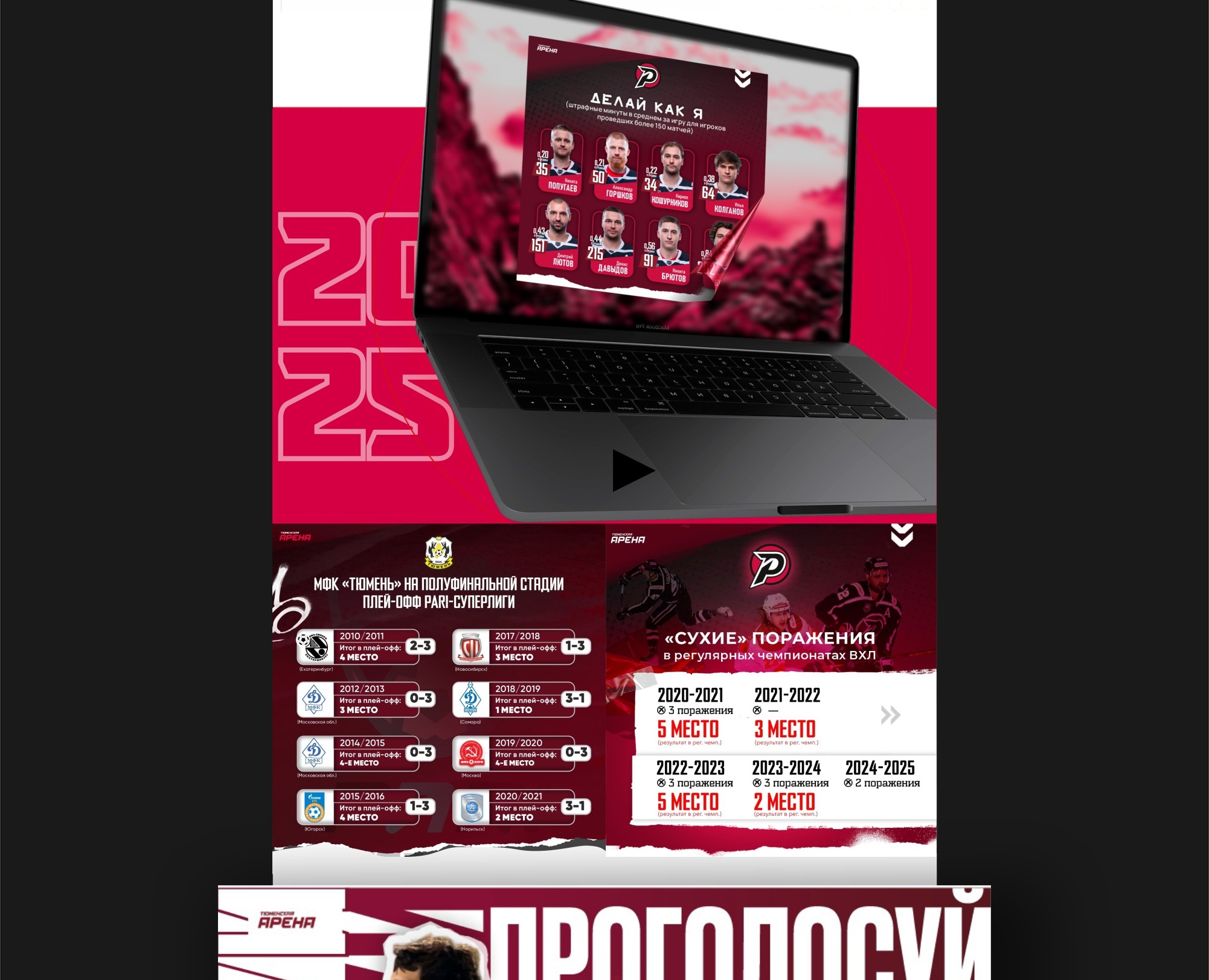 Инфографика для спортивного портала на Dprofile