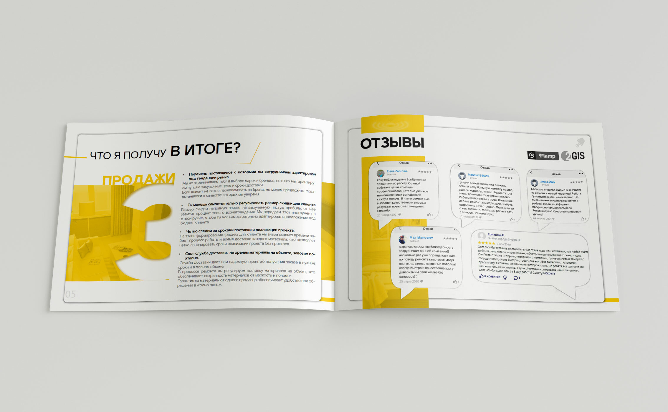 Презентация компании — Изображение №4 — Графика на Dprofile