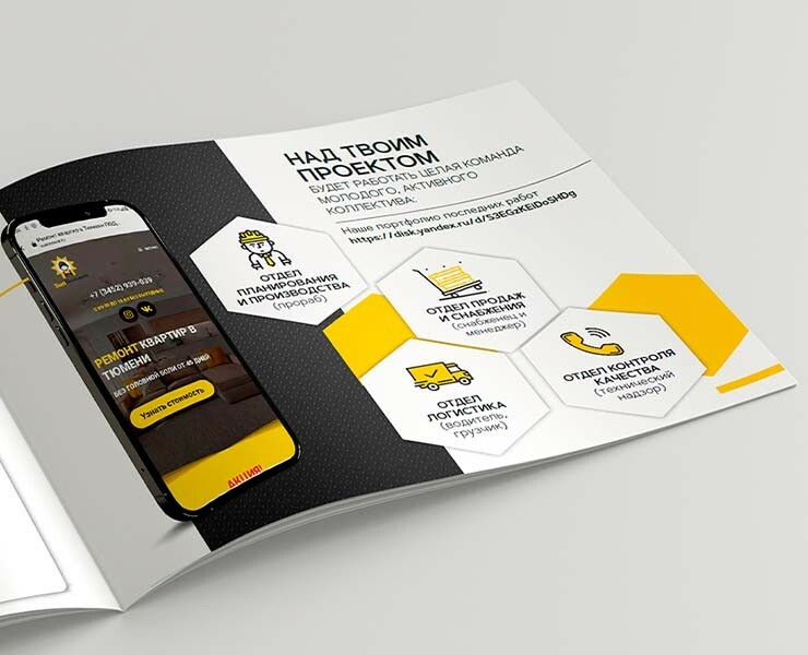 Презентация компании — Графика на Dprofile