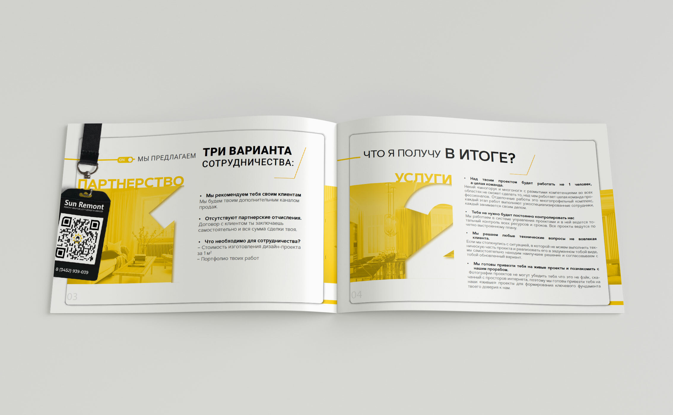 Презентация компании — Изображение №3 — Графика на Dprofile