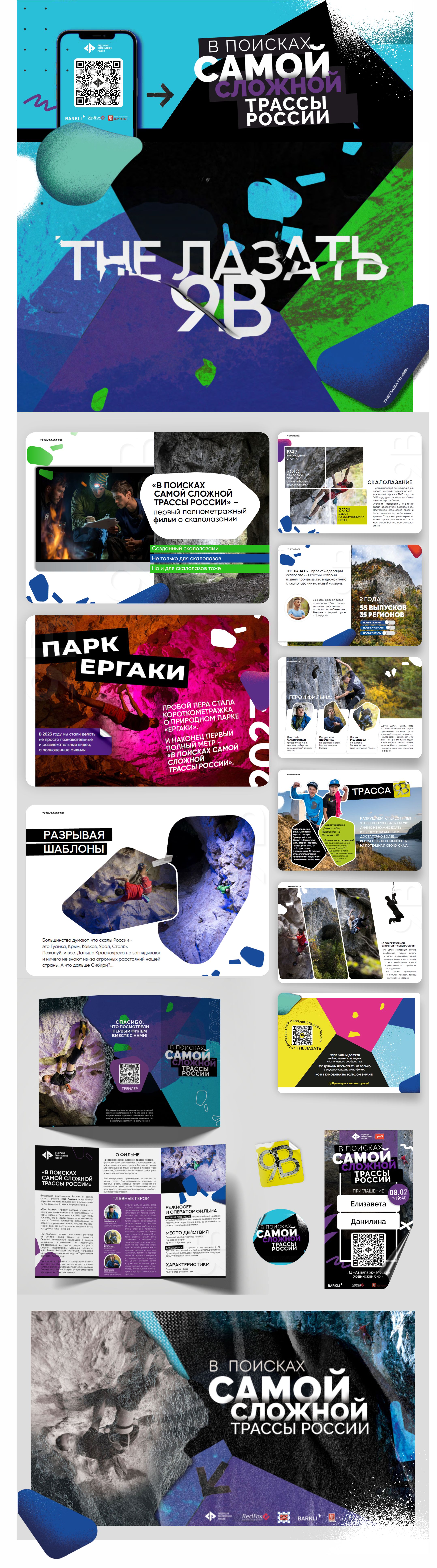 ПРЕМЬЕРА ПЕРВОГО ФИЛЬМА ФСР — Изображение №1 — Графика на Dprofile