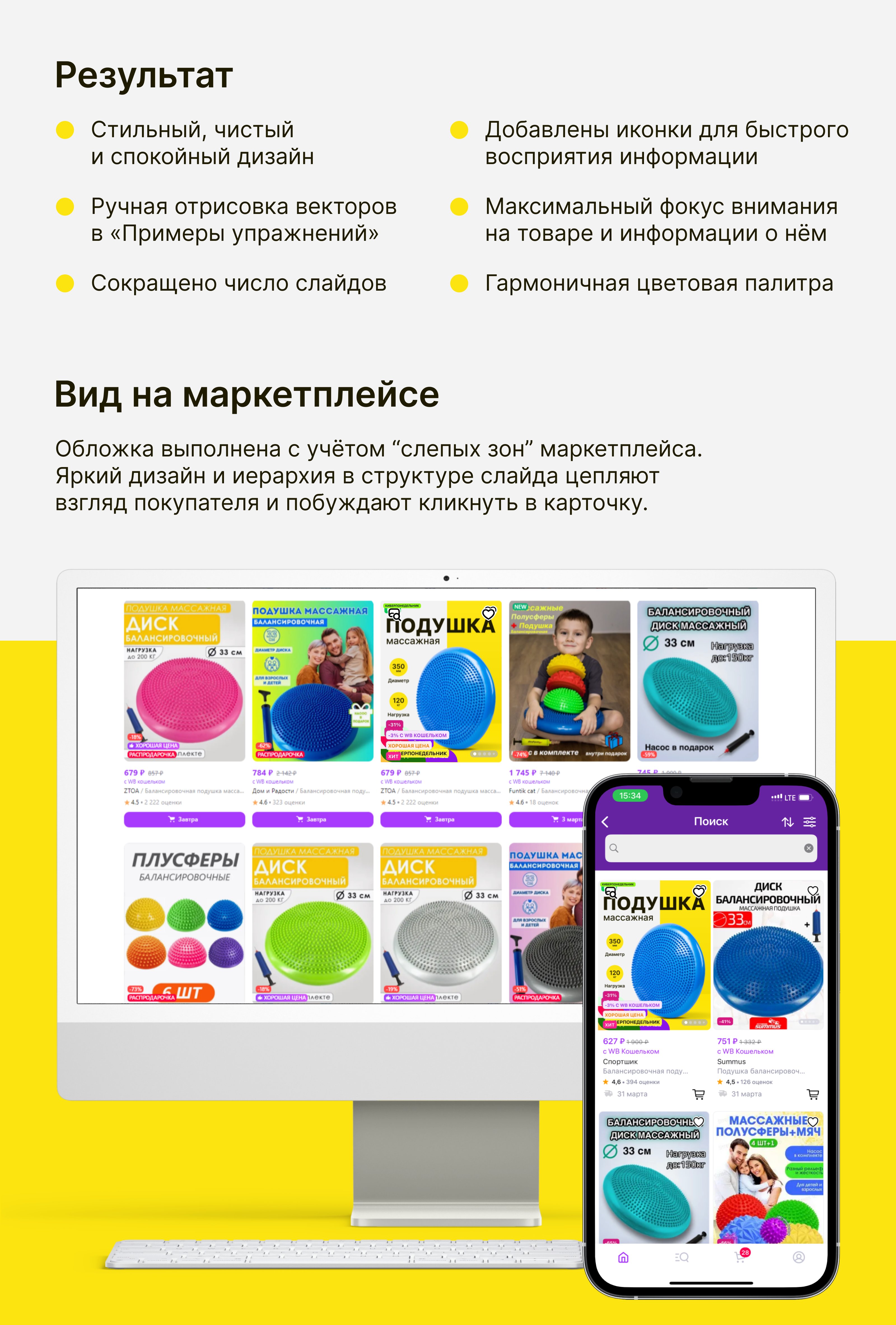 Редизайн карточки товара для Wildberries — Изображение №6 — Графика, Маркетинг на Dprofile