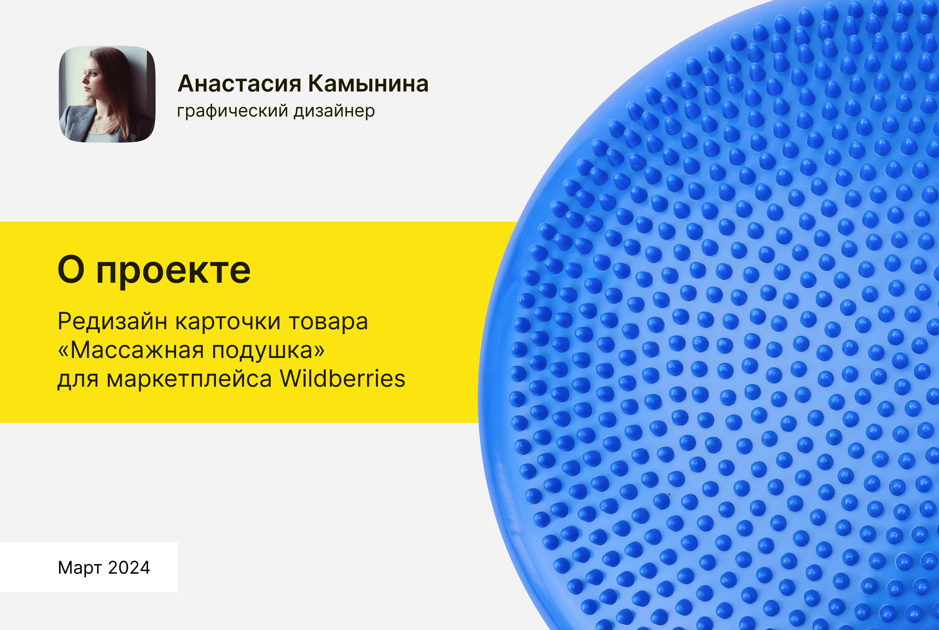 Редизайн карточки товара для Wildberries — Изображение №1 — Графика, Маркетинг на Dprofile