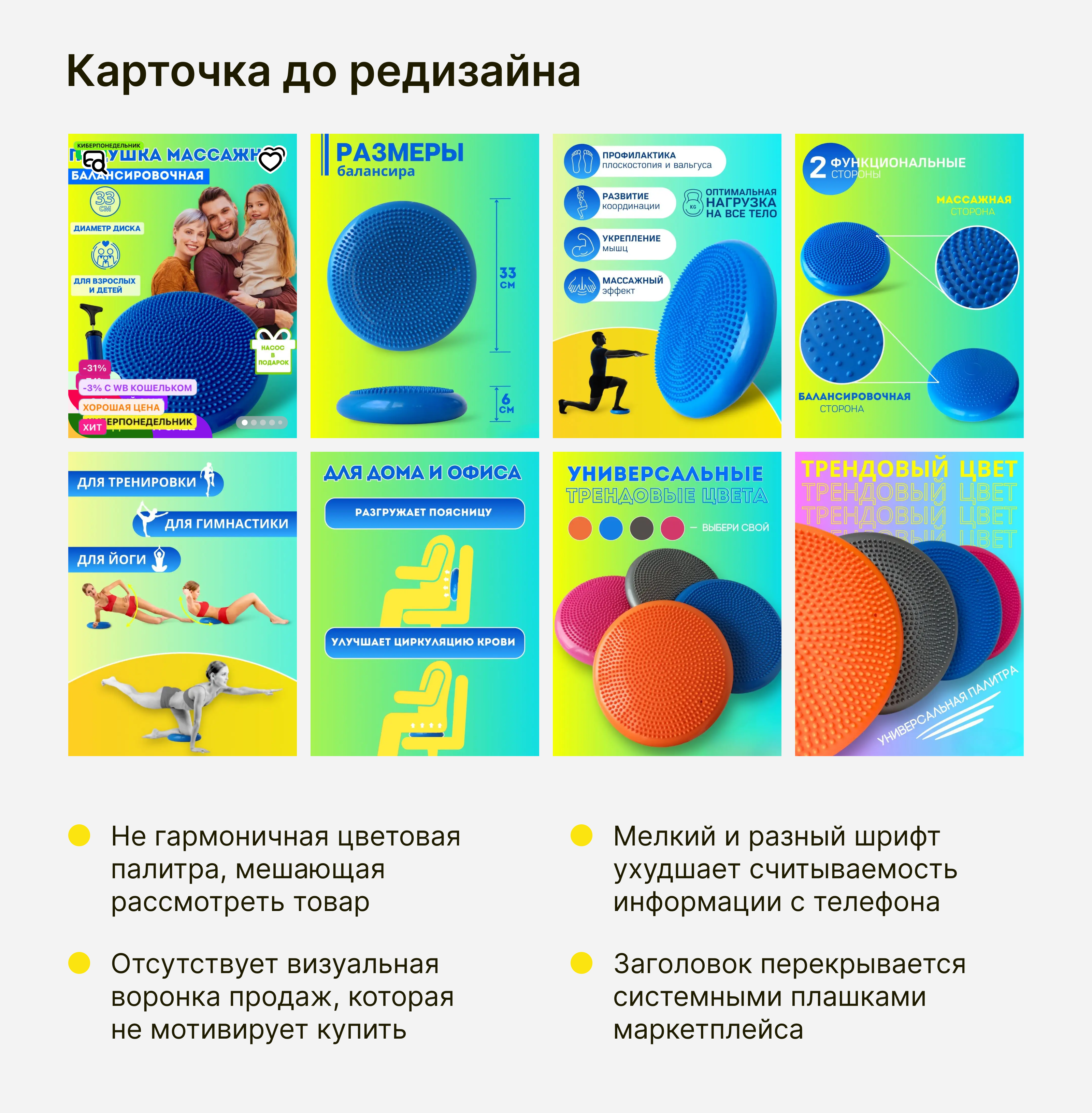 Редизайн карточки товара для Wildberries — Изображение №3 — Графика, Маркетинг на Dprofile