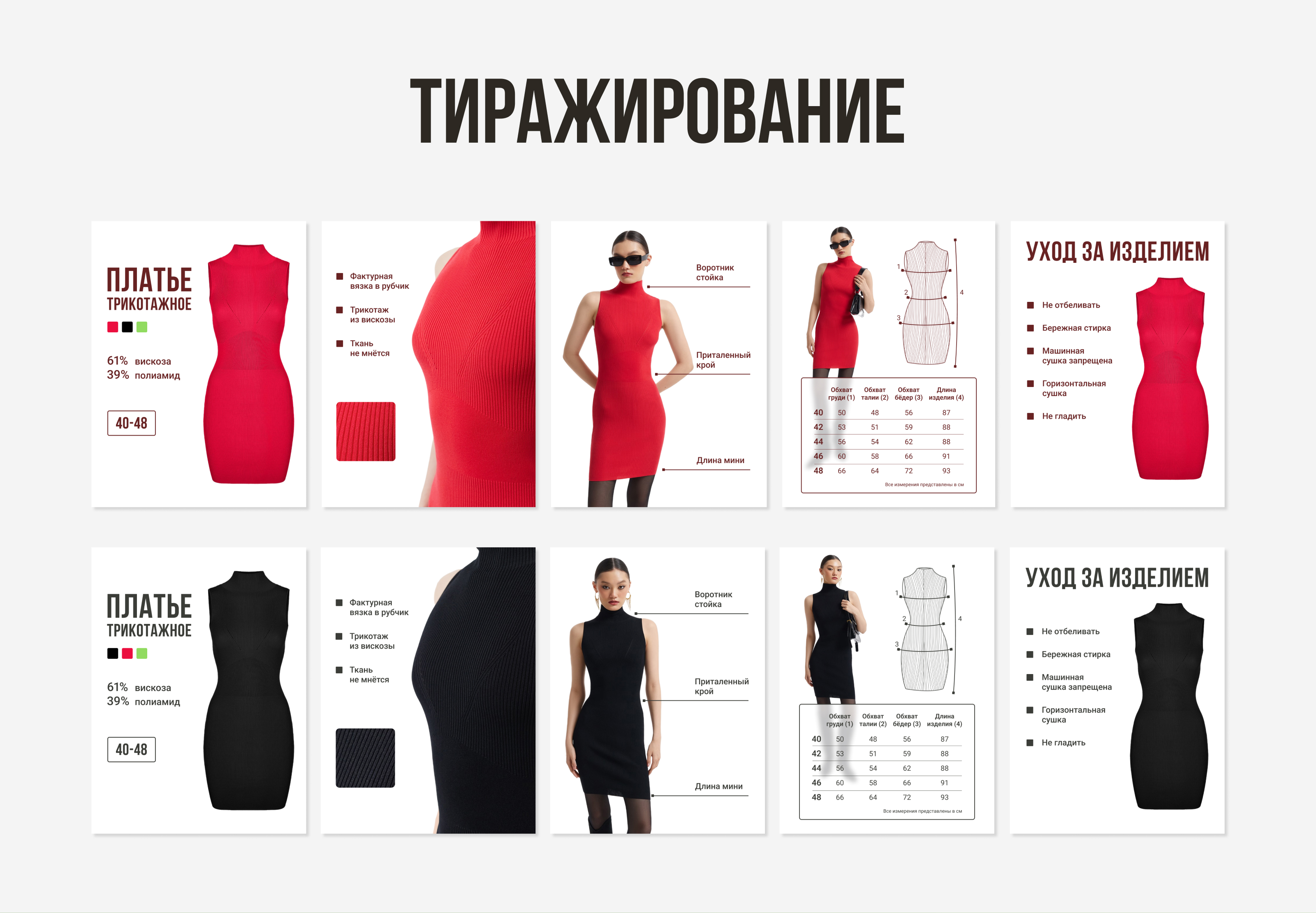 Дизайн карточки товара / Инфографика / Одежда — Изображение №4 — Графика, Маркетинг на Dprofile
