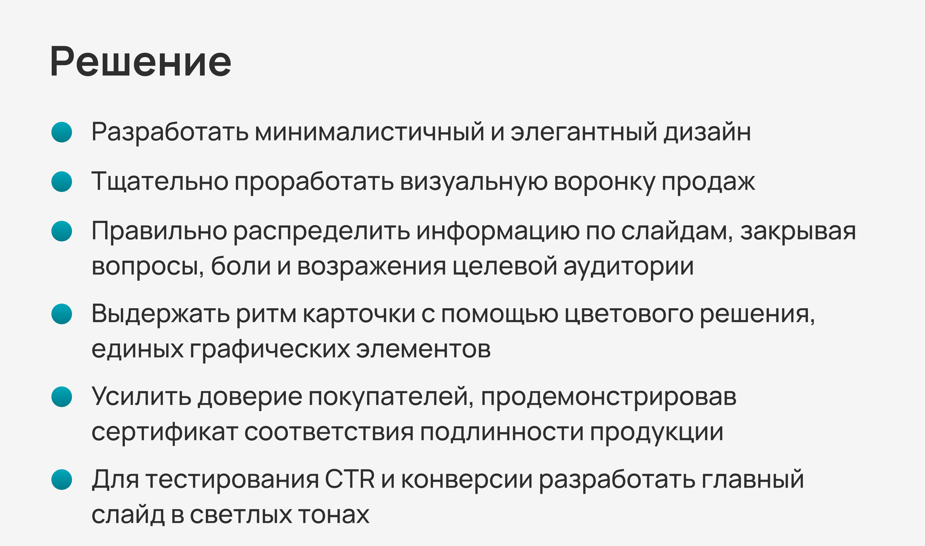Дизайн карточки товара | инфографика |ozon — Изображение №3 — Графика, Маркетинг на Dprofile