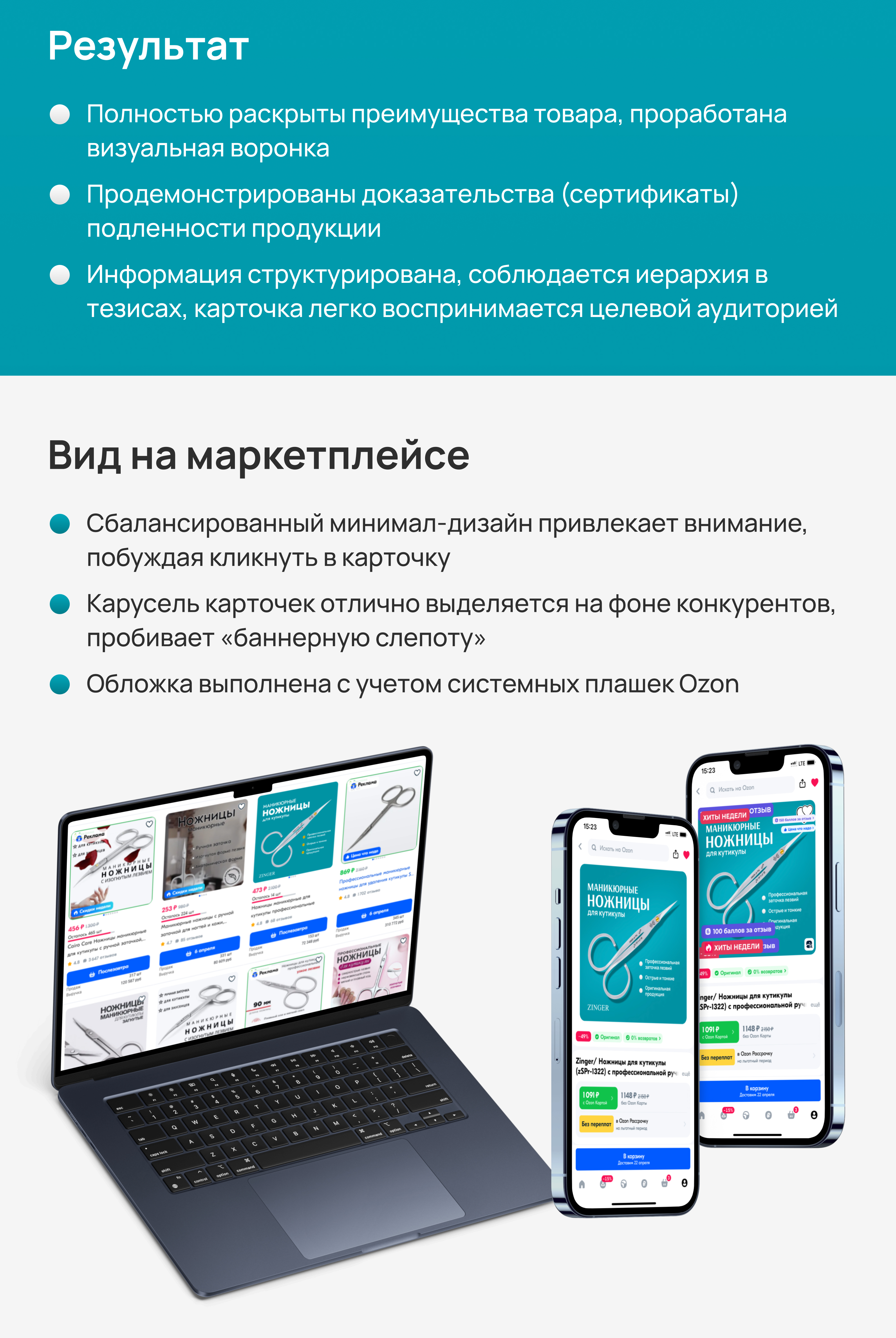 Дизайн карточки товара | инфографика |ozon — Изображение №6 — Графика, Маркетинг на Dprofile