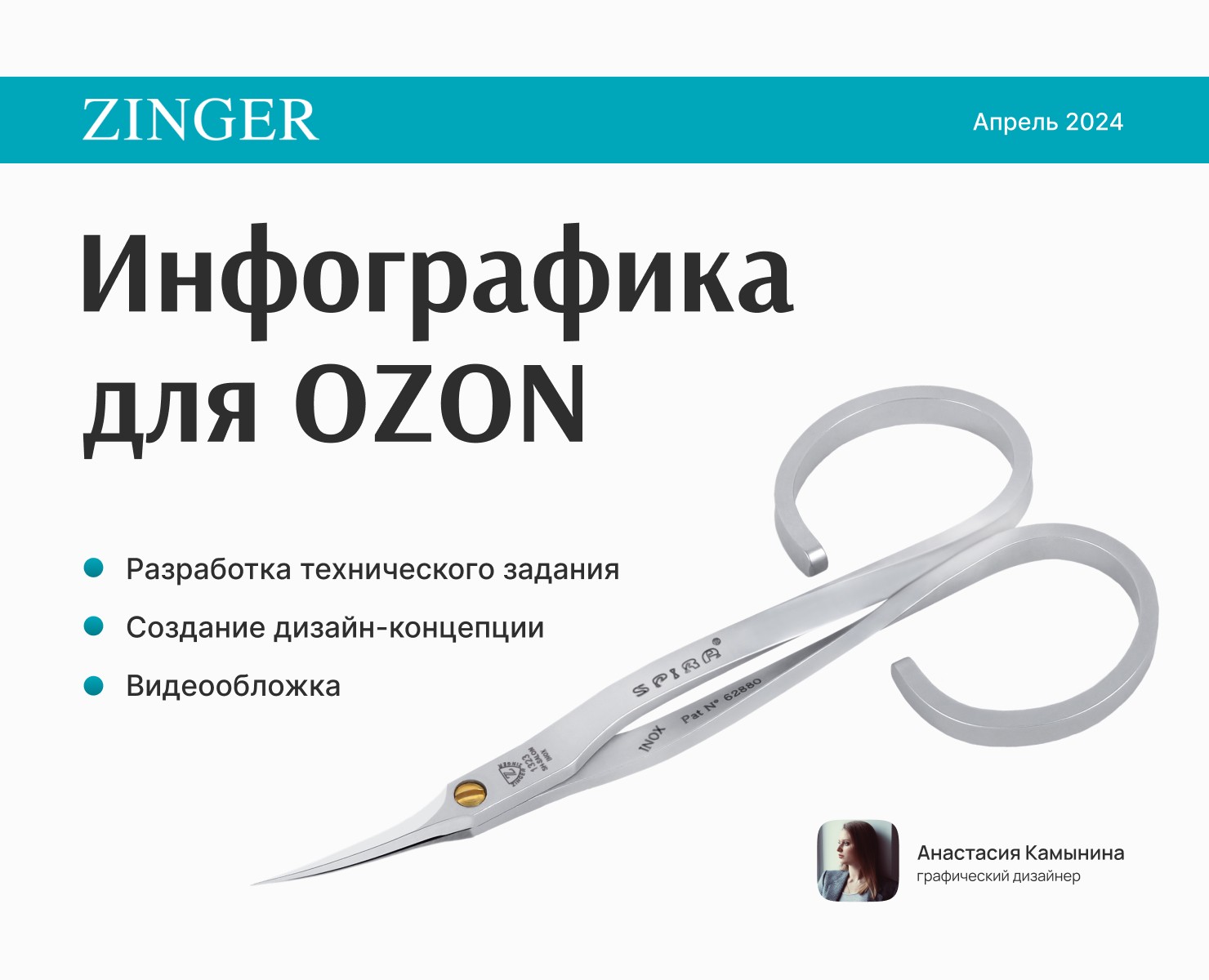 Дизайн карточки товара | инфографика |ozon — Графика, Маркетинг на Dprofile
