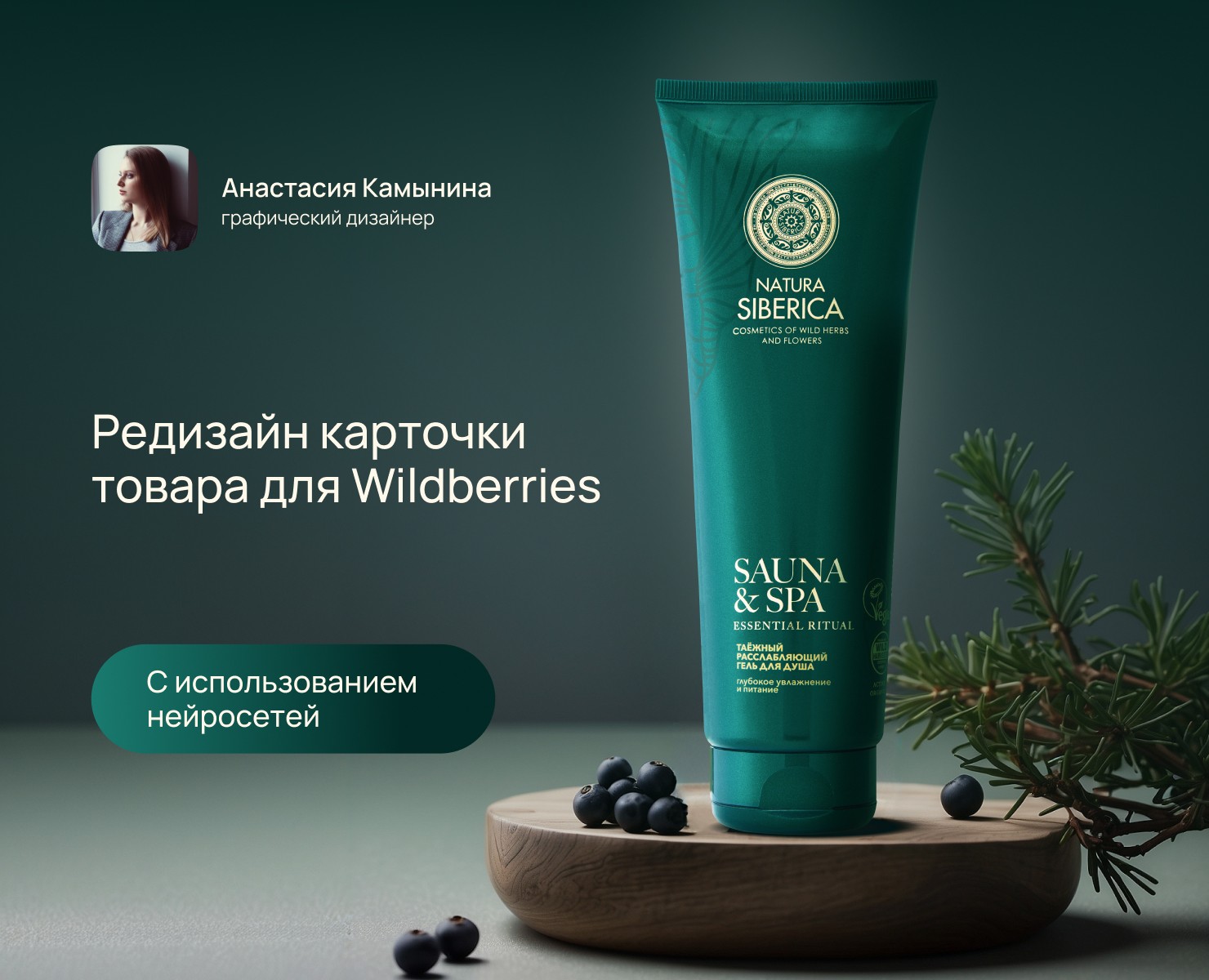 Инфографика для маркетплейсов |красота — Графика, Маркетинг на Dprofile