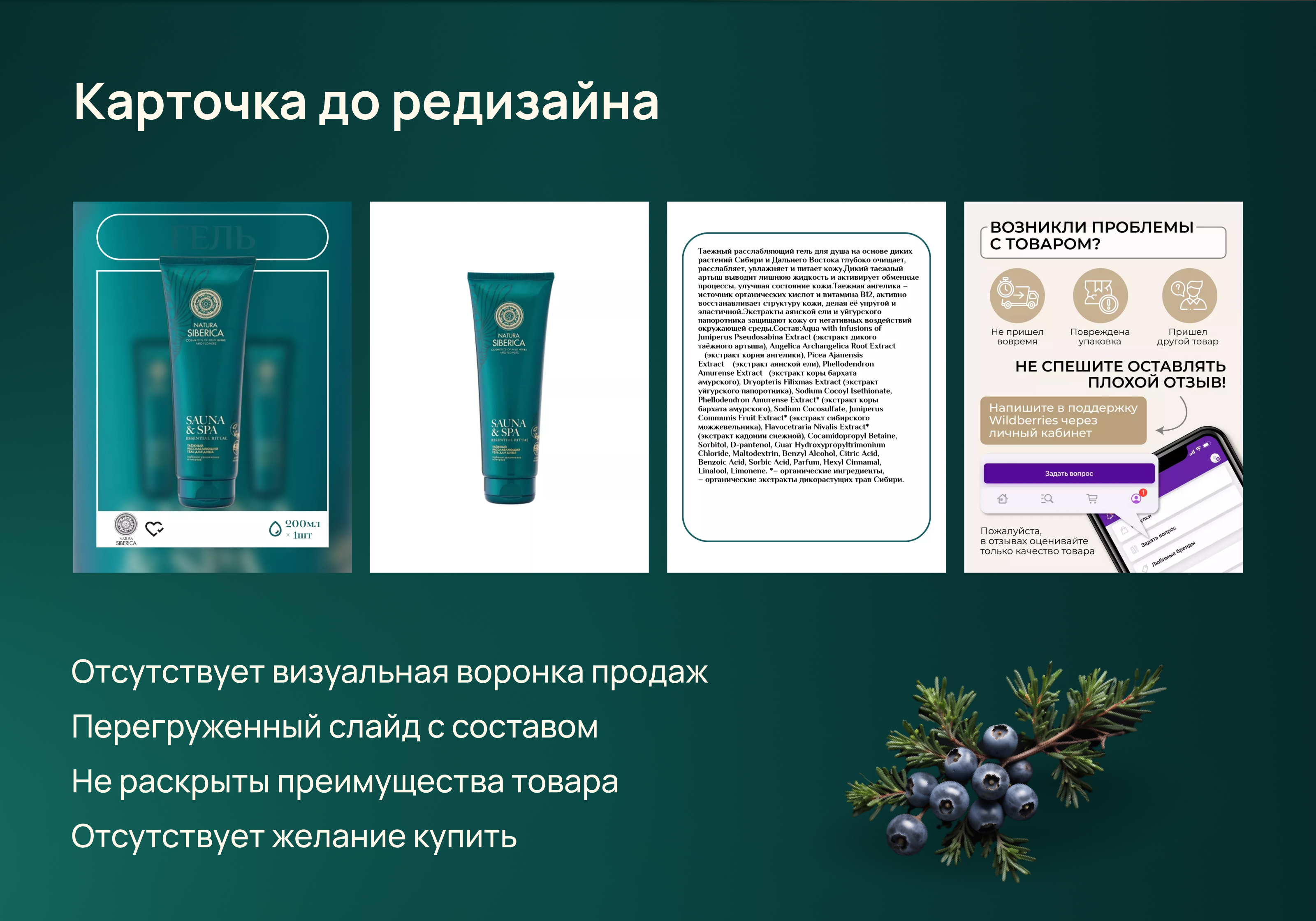 Инфографика для маркетплейсов |красота — Изображение №3 — Графика, Маркетинг на Dprofile