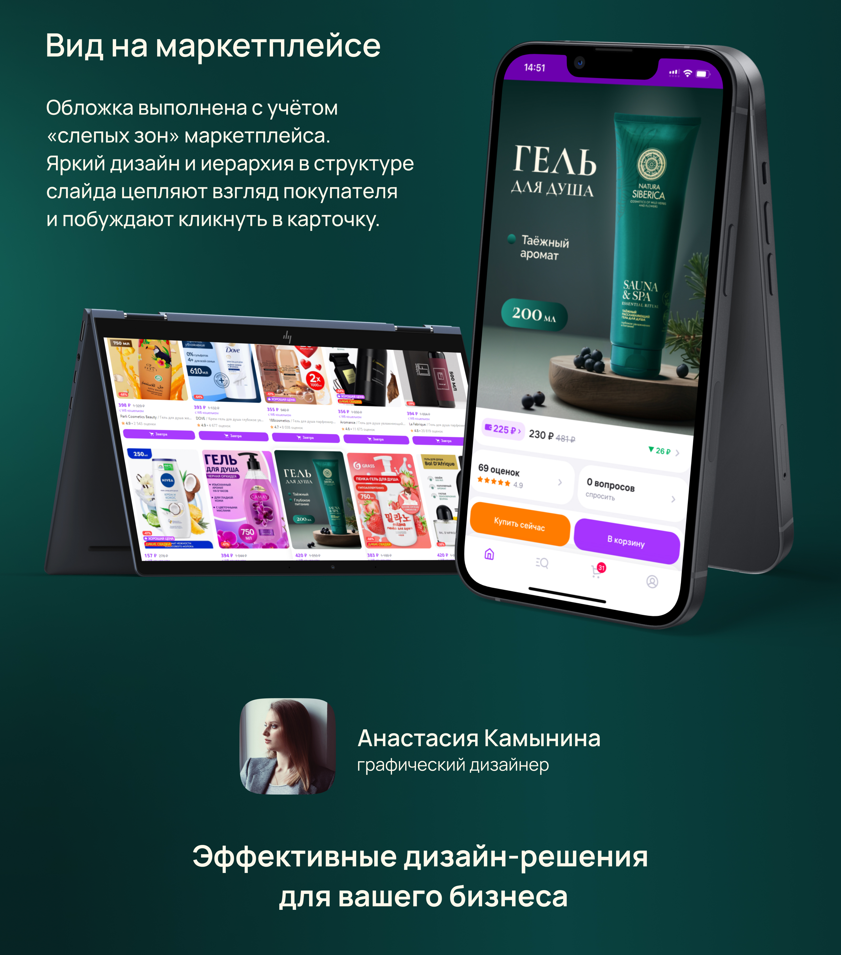 Инфографика для маркетплейсов |красота — Изображение №7 — Графика, Маркетинг на Dprofile