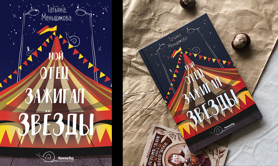 Обложки книг — Изображение №1 — Иллюстрация, Графика на Dprofile