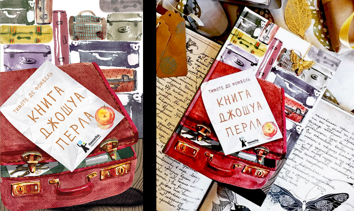 Обложки книг — Изображение №3 — Иллюстрация, Графика на Dprofile