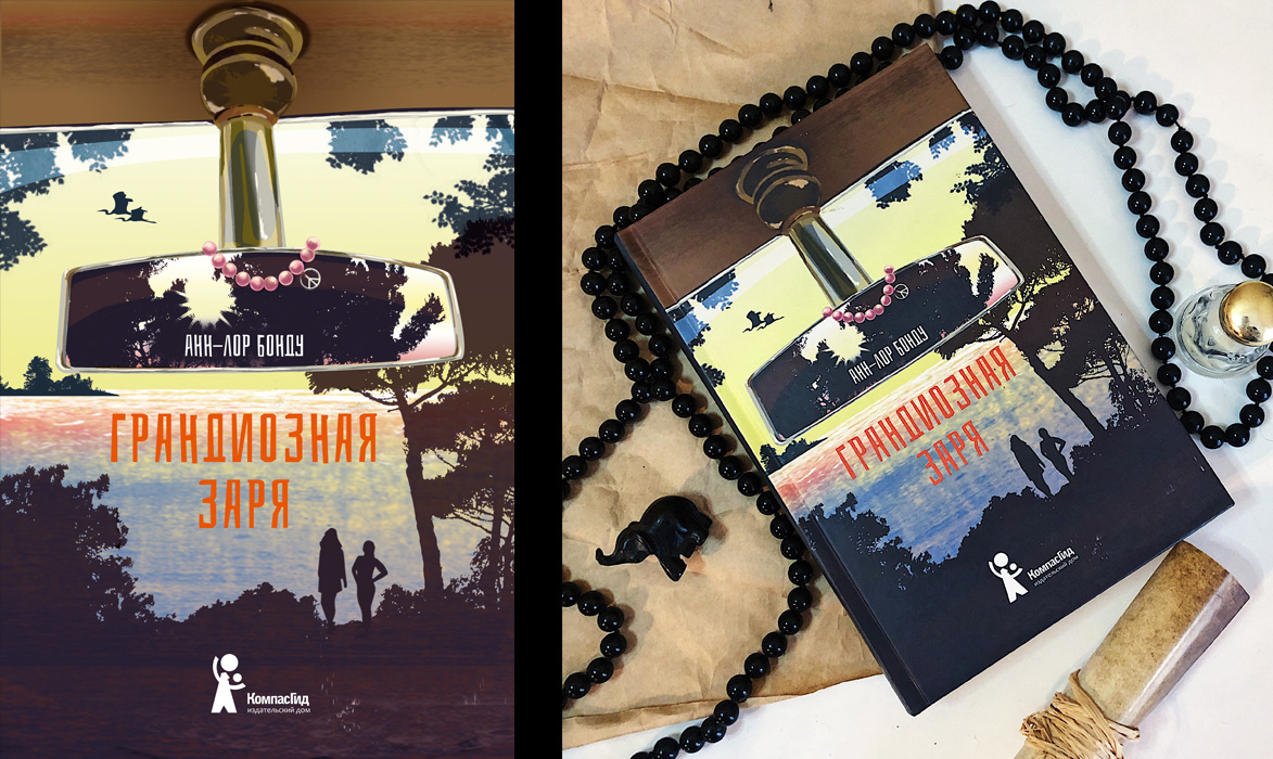 Обложки книг — Изображение №2 — Иллюстрация, Графика на Dprofile