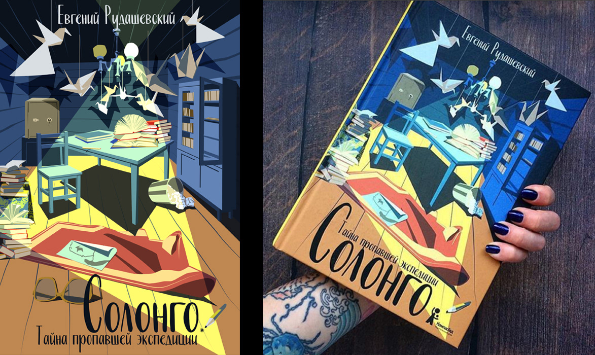 Обложки книг — Изображение №5 — Иллюстрация, Графика на Dprofile