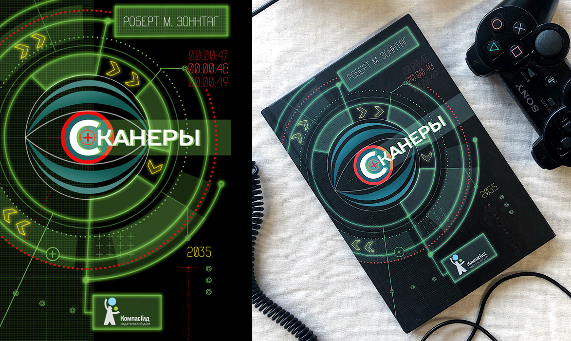 Обложки книг — Изображение №12 — Иллюстрация, Графика на Dprofile