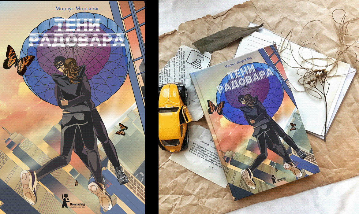 Обложки книг — Изображение №10 — Иллюстрация, Графика на Dprofile