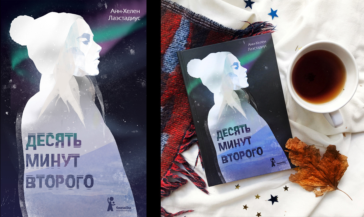 Обложки книг — Изображение №7 — Иллюстрация, Графика на Dprofile