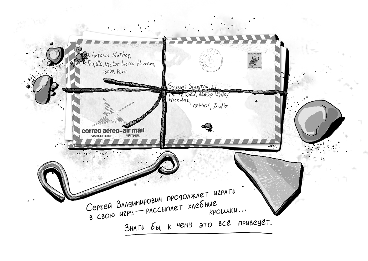 "Город Солнца" - обложки и иллюстрации — Изображение №47 — Иллюстрация, Графика на Dprofile
