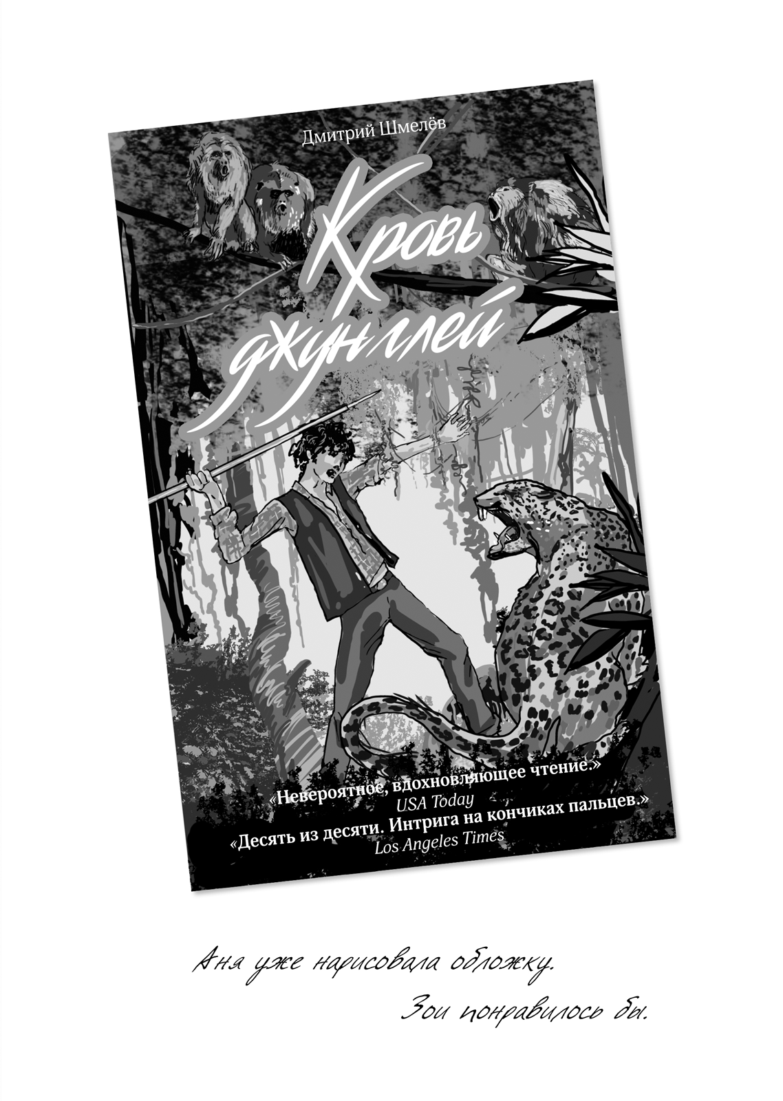 "Город Солнца" - обложки и иллюстрации — Изображение №61 — Иллюстрация, Графика на Dprofile