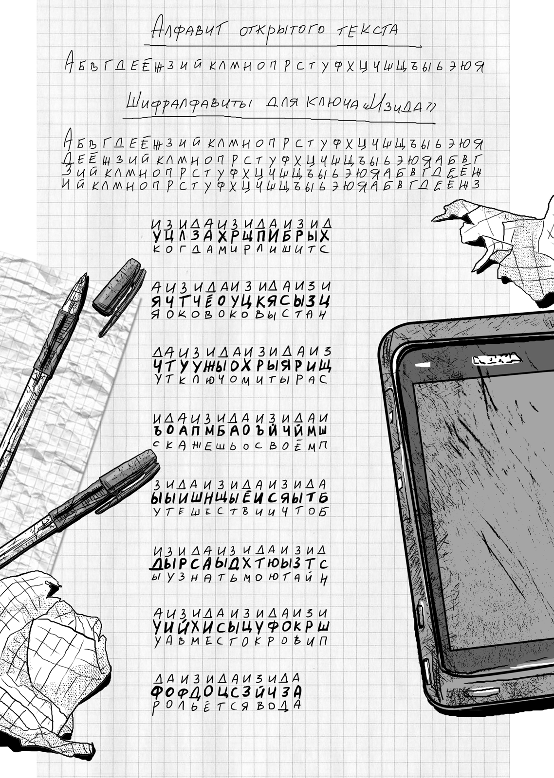"Город Солнца" - обложки и иллюстрации — Изображение №15 — Иллюстрация, Графика на Dprofile