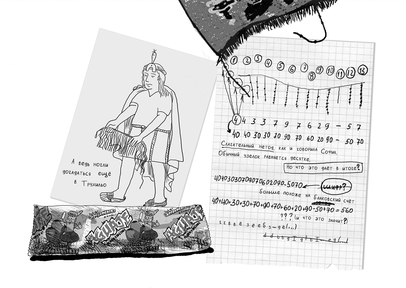 "Город Солнца" - обложки и иллюстрации — Изображение №51 — Иллюстрация, Графика на Dprofile