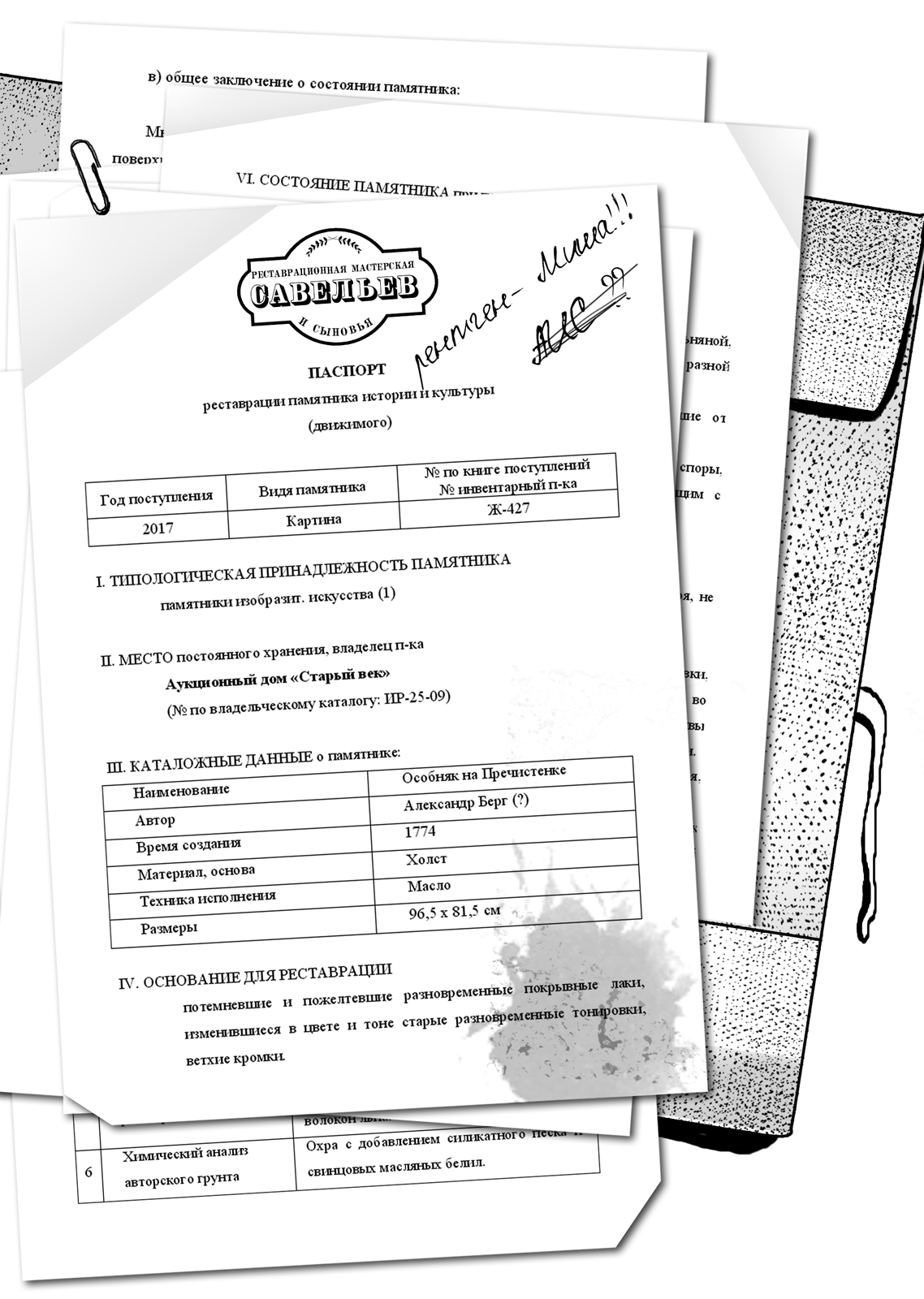 "Город Солнца" - обложки и иллюстрации — Изображение №12 — Иллюстрация, Графика на Dprofile