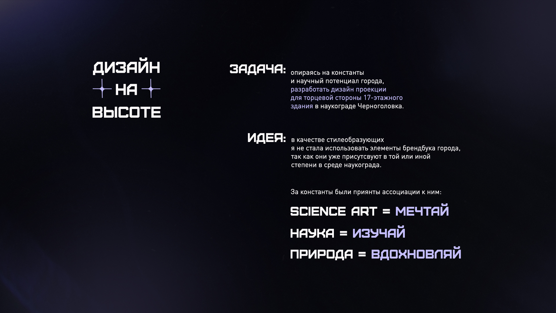 Дизайн проекции на стену дома — Изображение №1 — Иллюстрация, 3D на Dprofile
