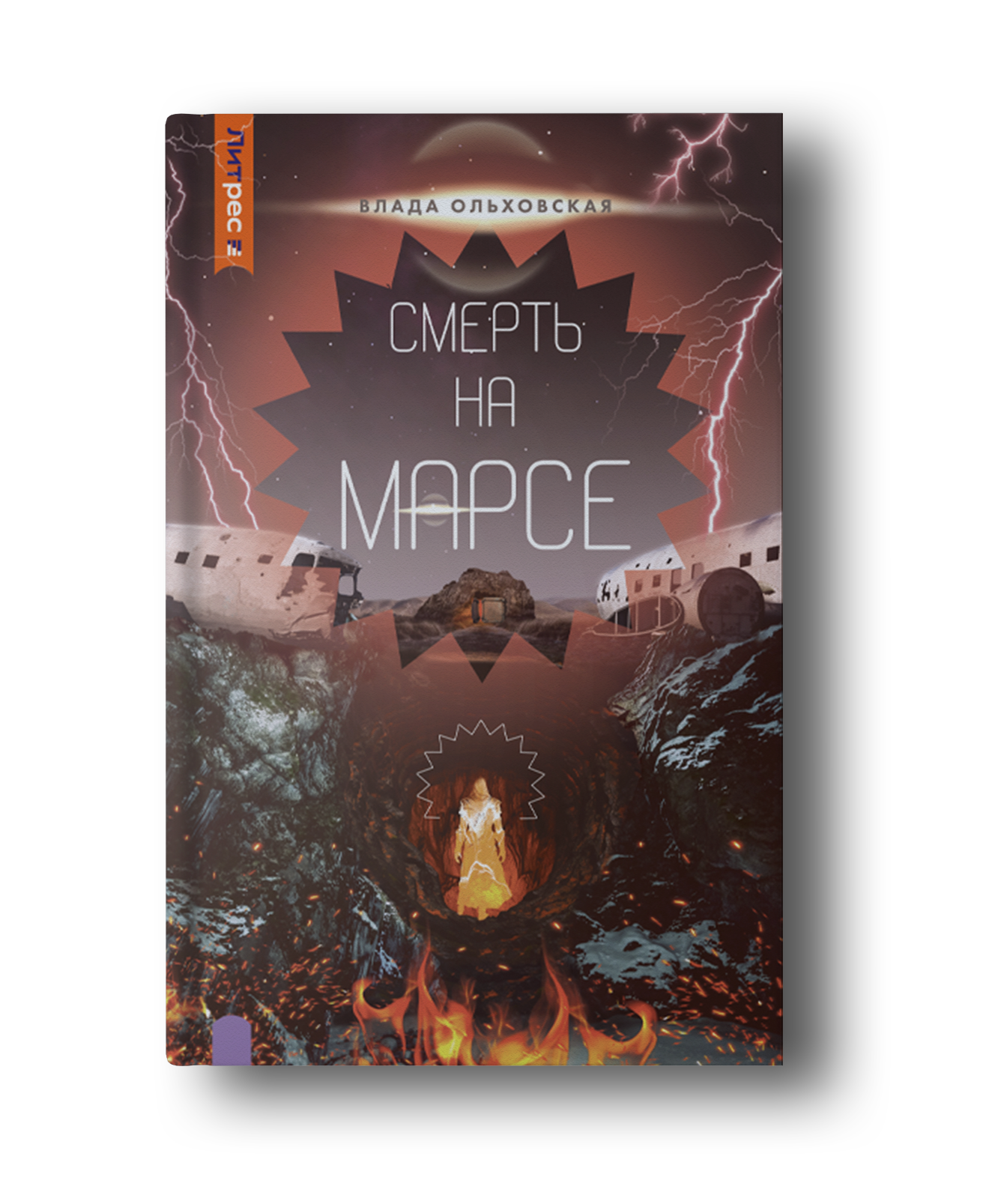 Дизайн обложек серии книг — Изображение №15 — Иллюстрация, Графика на Dprofile