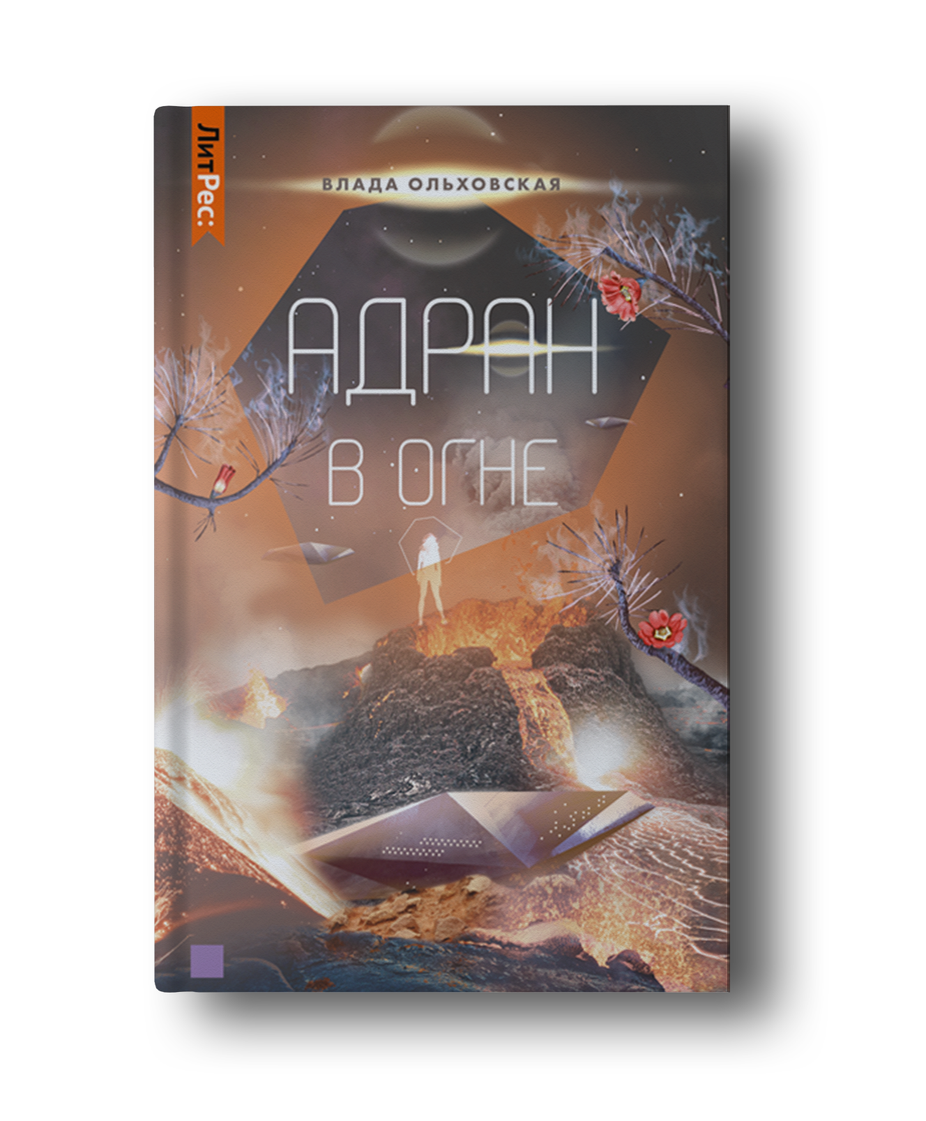 Дизайн обложек серии книг — Изображение №9 — Иллюстрация, Графика на Dprofile