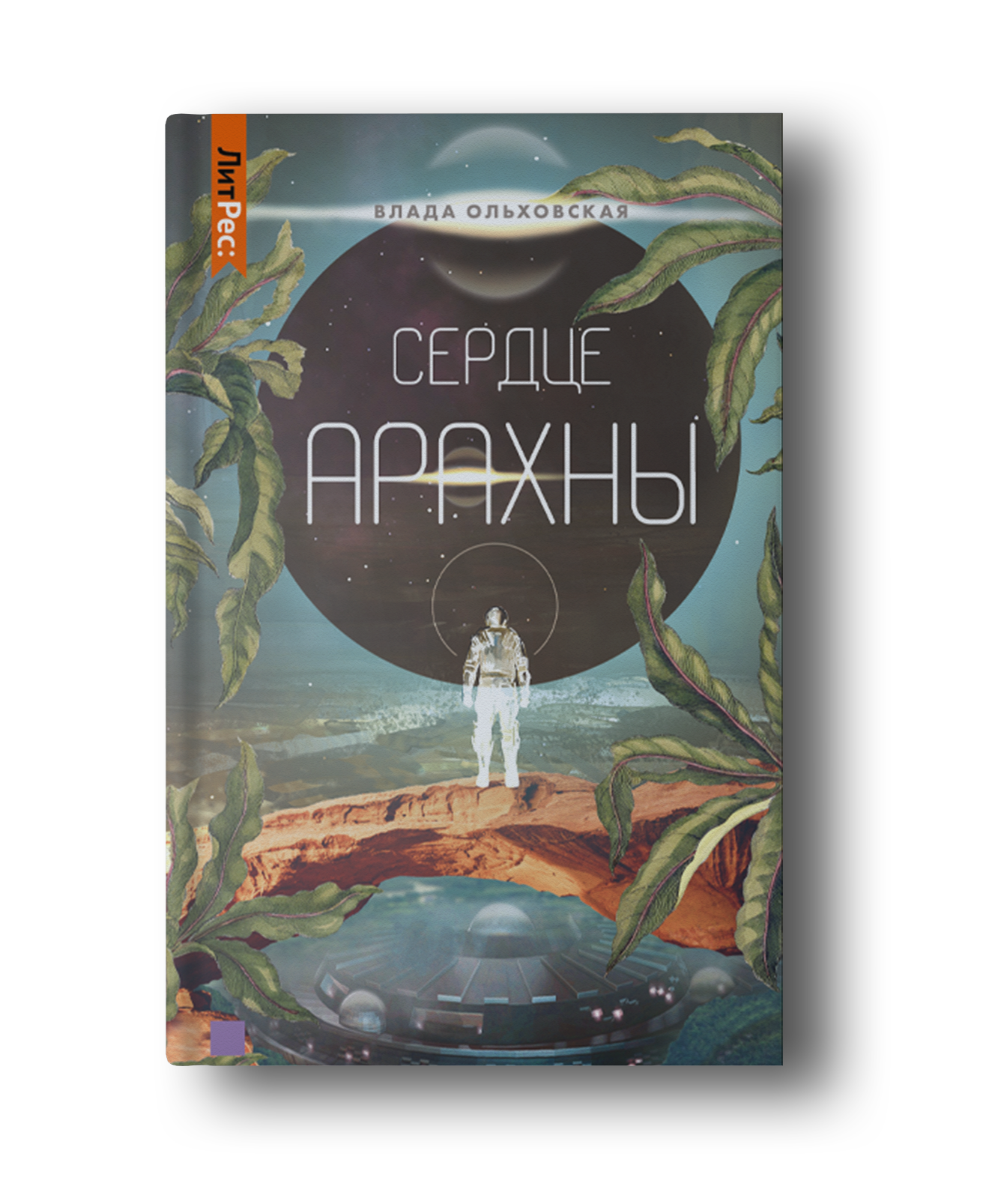 Дизайн обложек серии книг — Изображение №5 — Иллюстрация, Графика на Dprofile