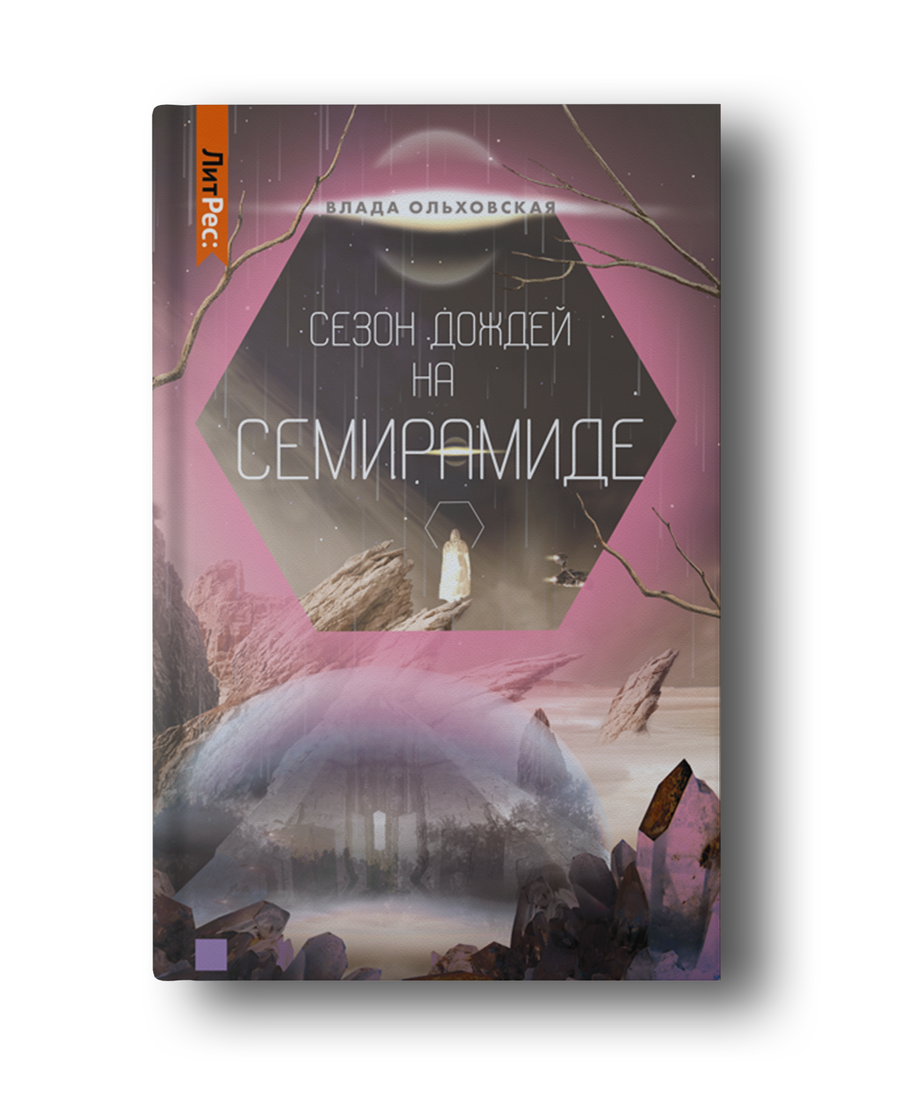 Дизайн обложек серии книг — Изображение №6 — Иллюстрация, Графика на Dprofile