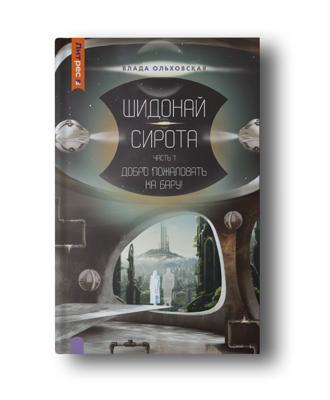 Дизайн обложек серии книг — Изображение №16 — Иллюстрация, Графика на Dprofile