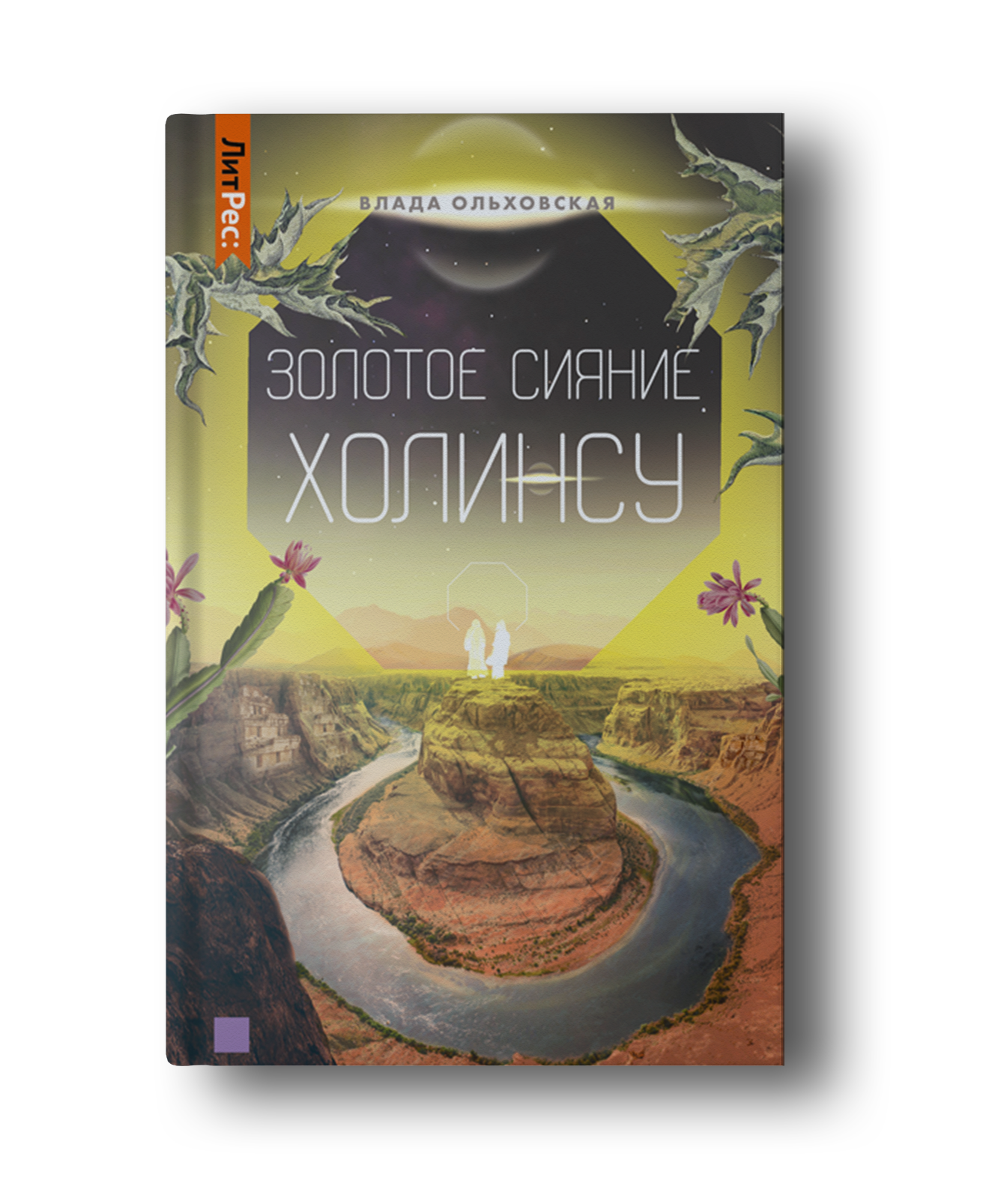 Дизайн обложек серии книг — Изображение №7 — Иллюстрация, Графика на Dprofile