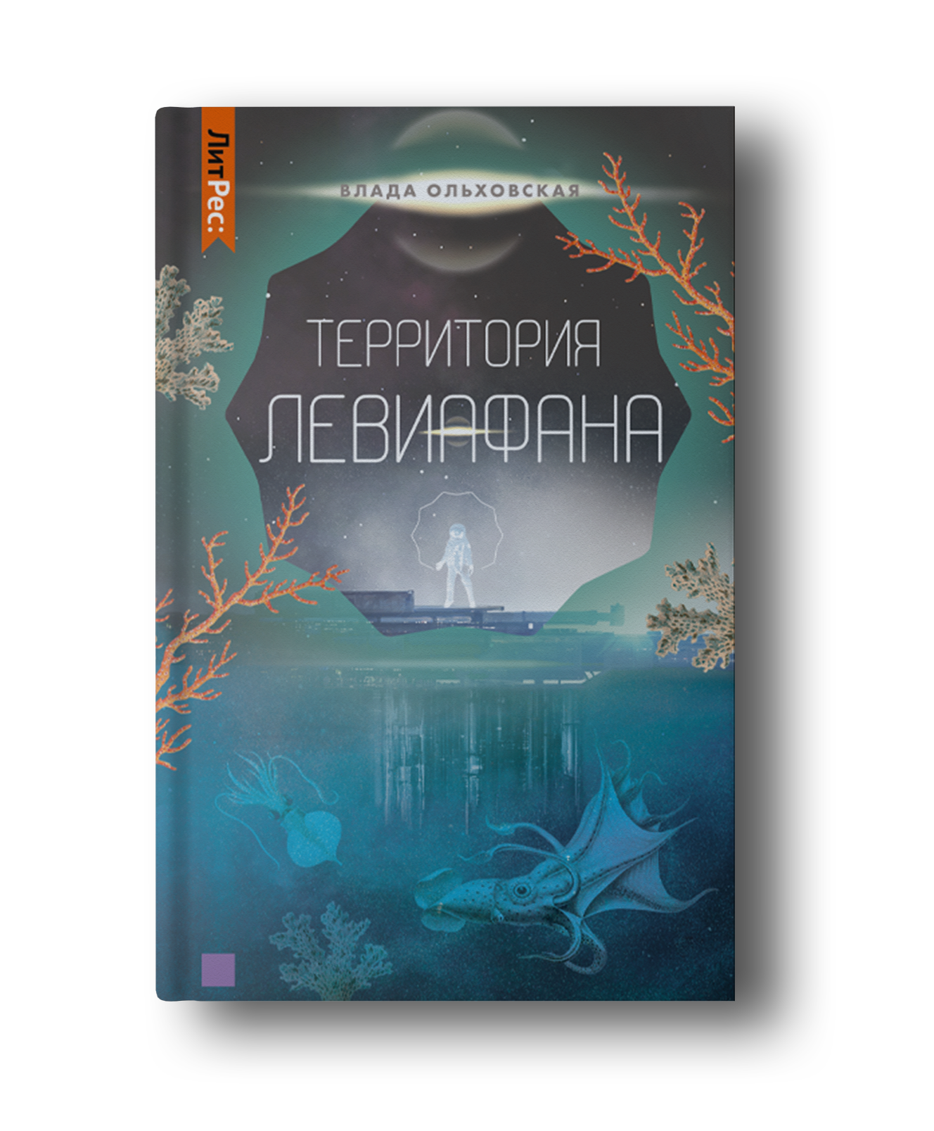 Дизайн обложек серии книг — Изображение №8 — Иллюстрация, Графика на Dprofile