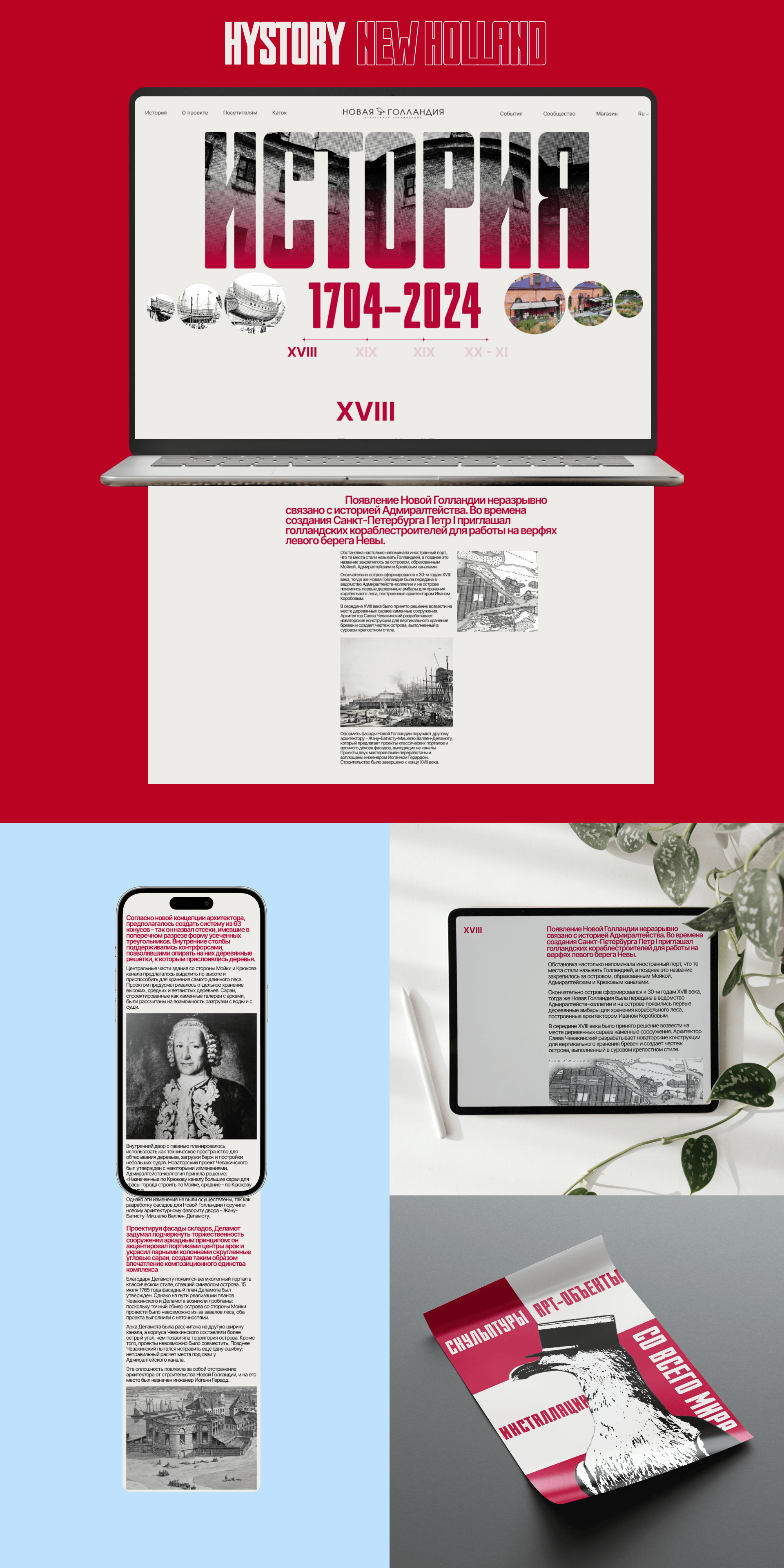 NEW HOLLAND | Corporate Website redesign — Изображение №5 — Интерфейсы, Графика на Dprofile