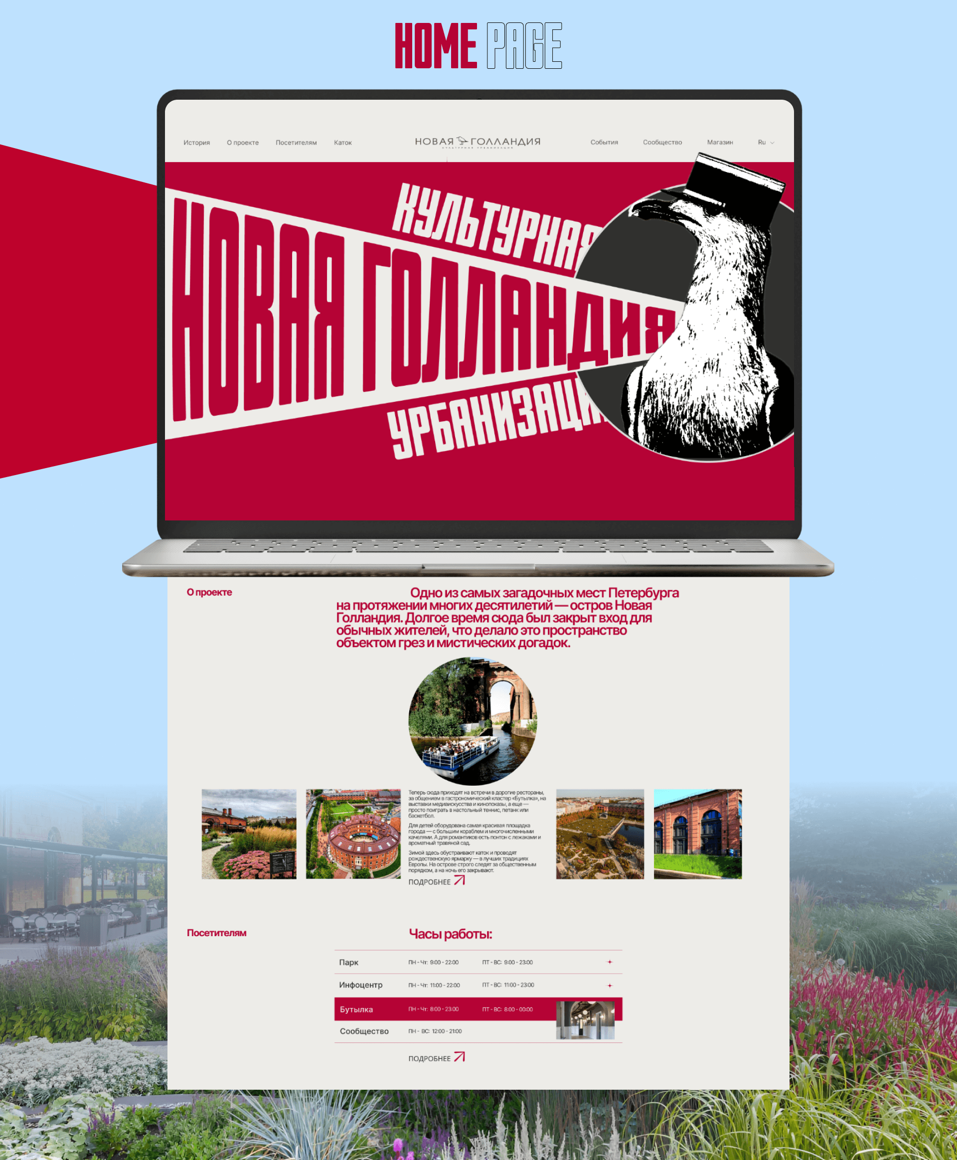 NEW HOLLAND | Corporate Website redesign — Изображение №2 — Интерфейсы, Графика на Dprofile